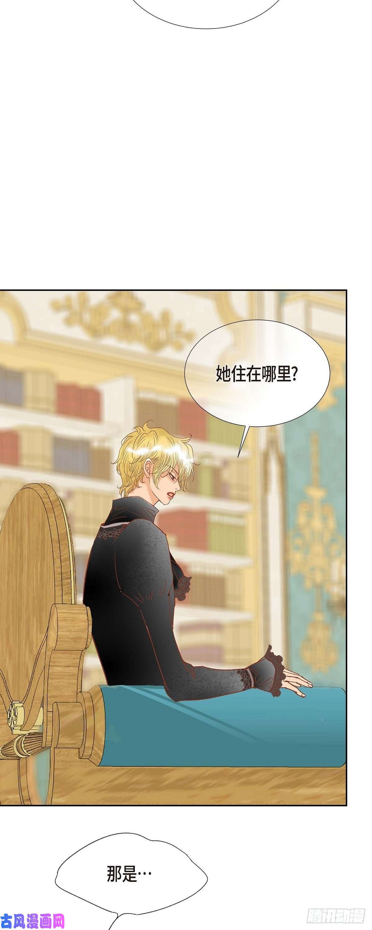 美女是野兽第22话 村子里的第一美女