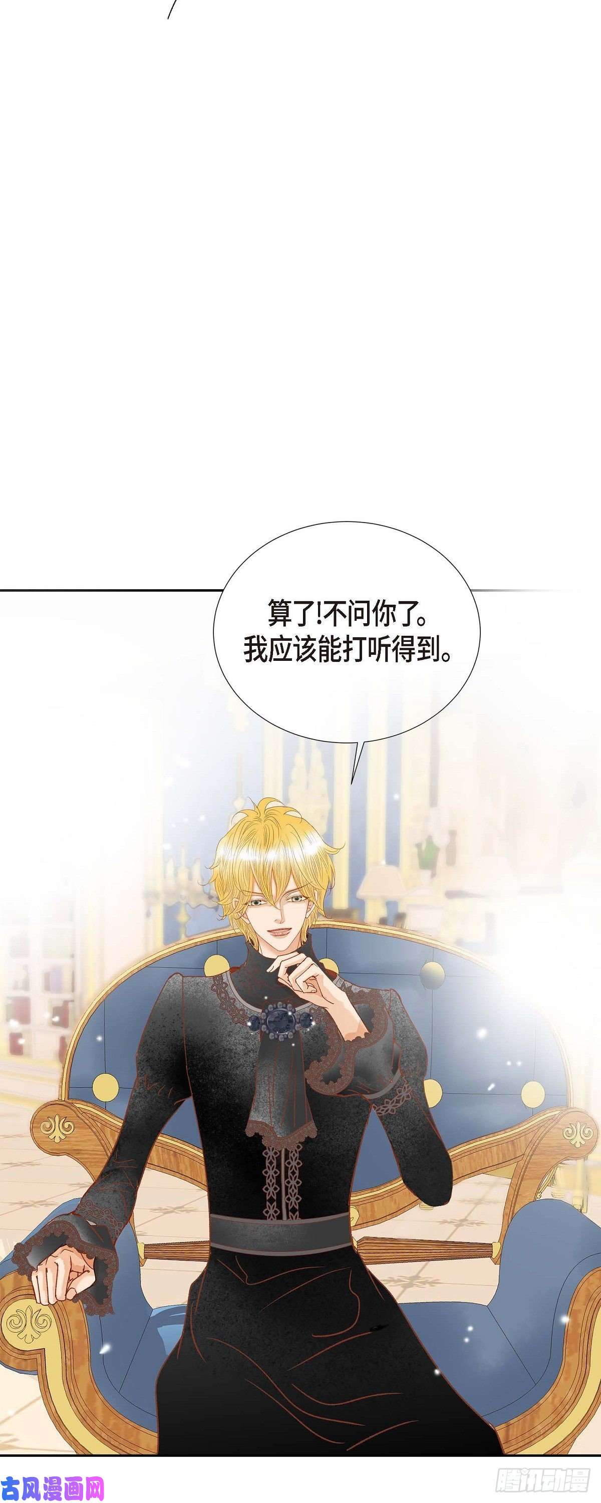 美女是野兽第22话 村子里的第一美女