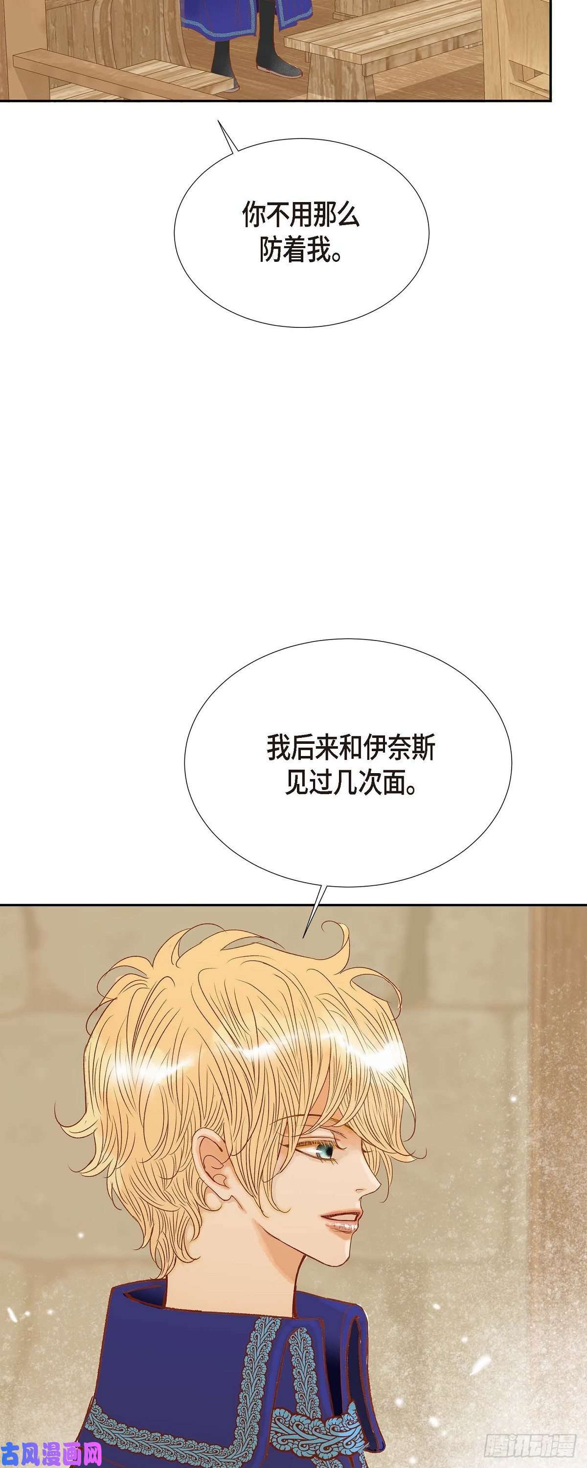 美女是野兽第22话 村子里的第一美女