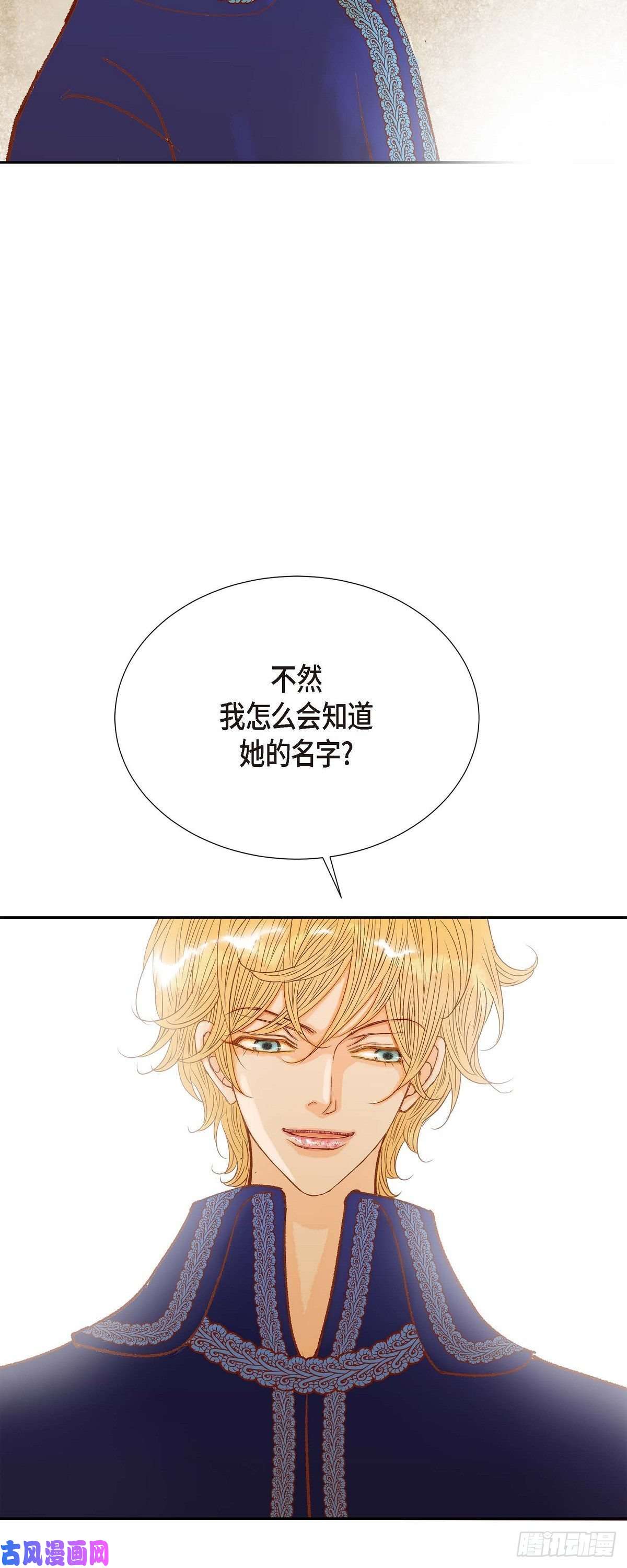 美女是野兽第22话 村子里的第一美女