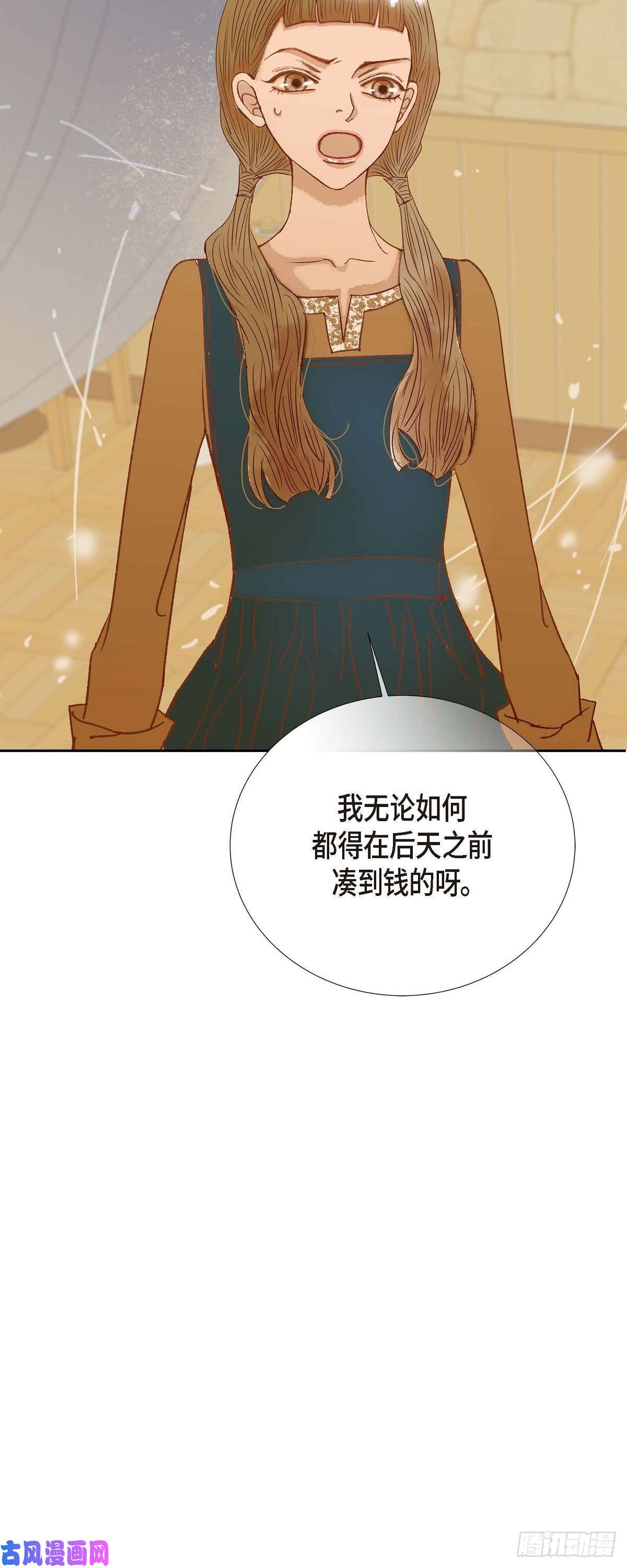 美女是野兽第22话 村子里的第一美女