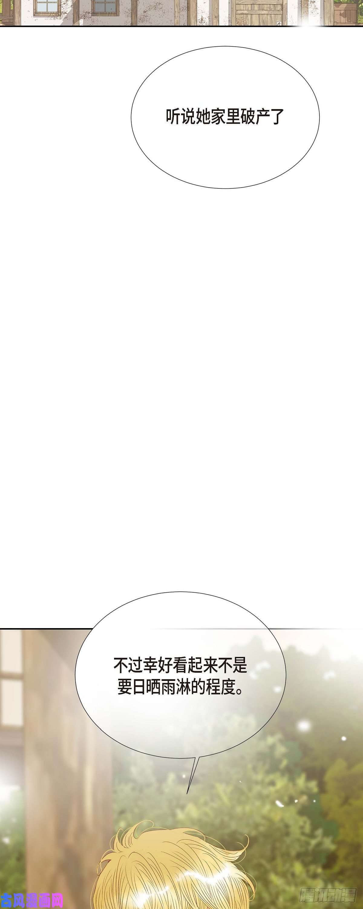 美女是野兽第22话 村子里的第一美女