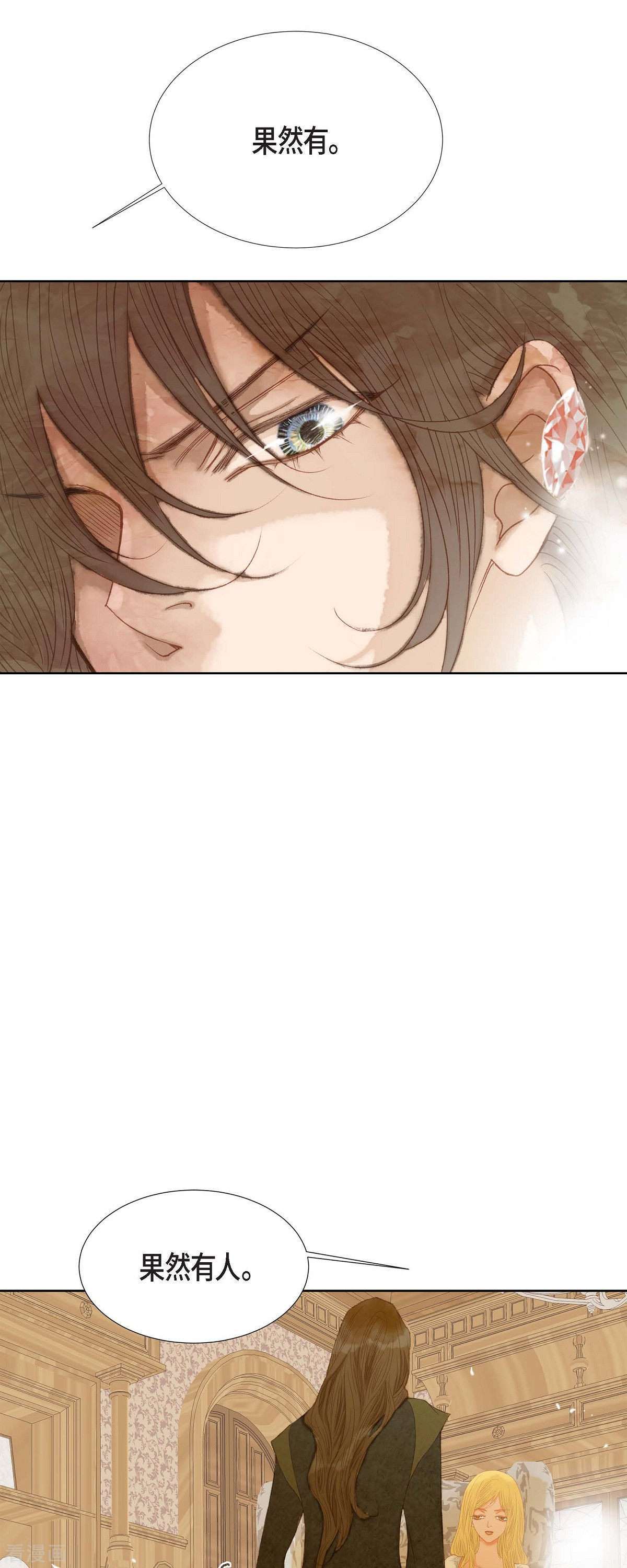 美女是野兽第46话 二选一！