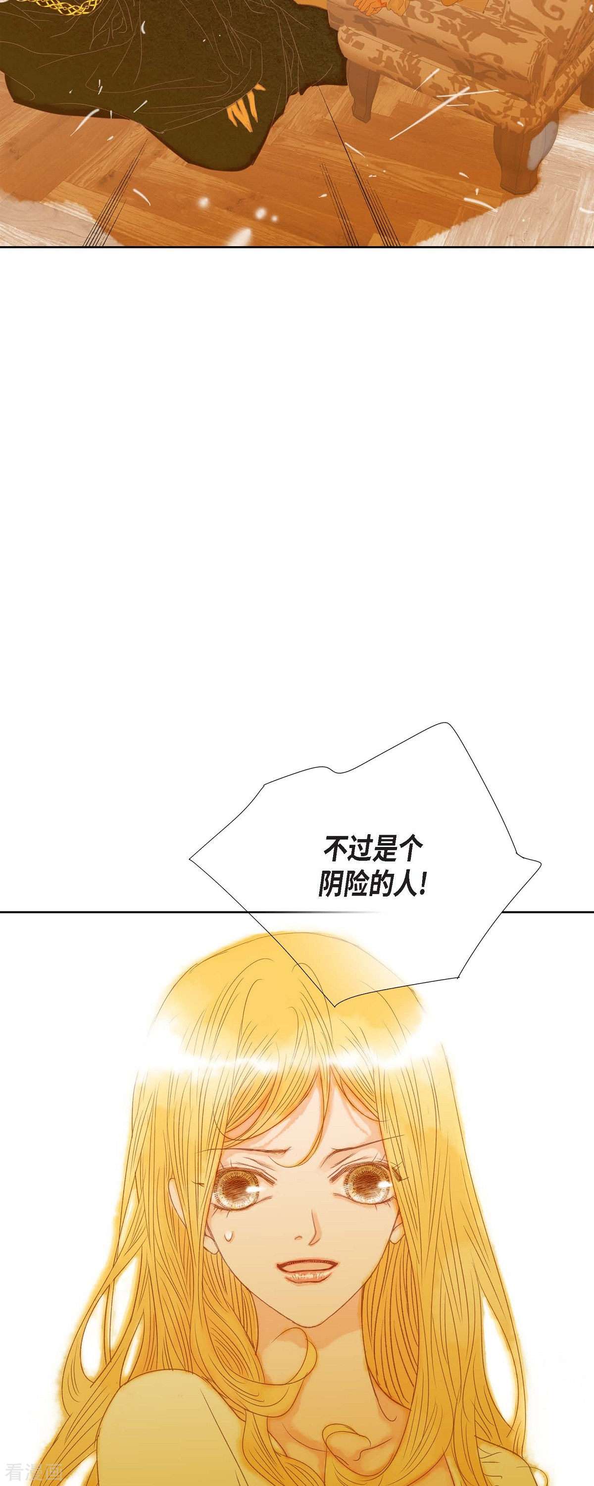 美女是野兽第46话 二选一！