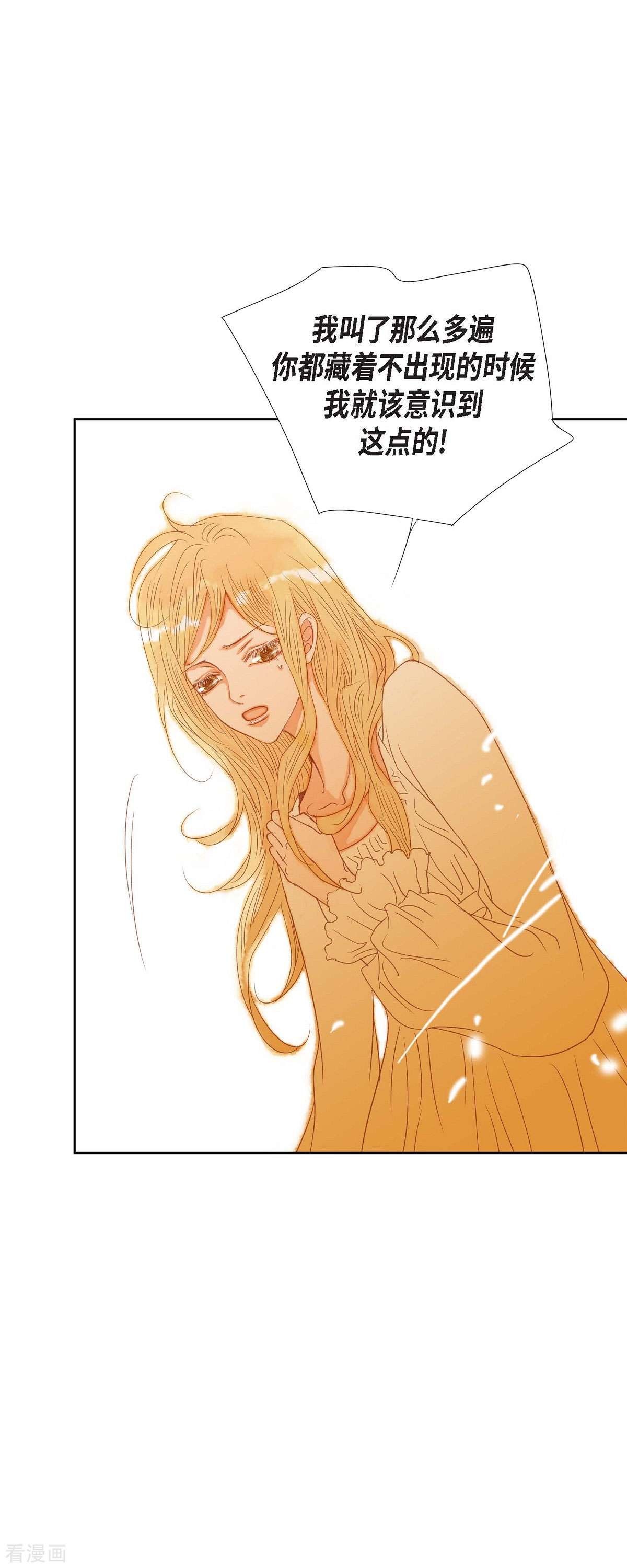 美女是野兽第46话 二选一！