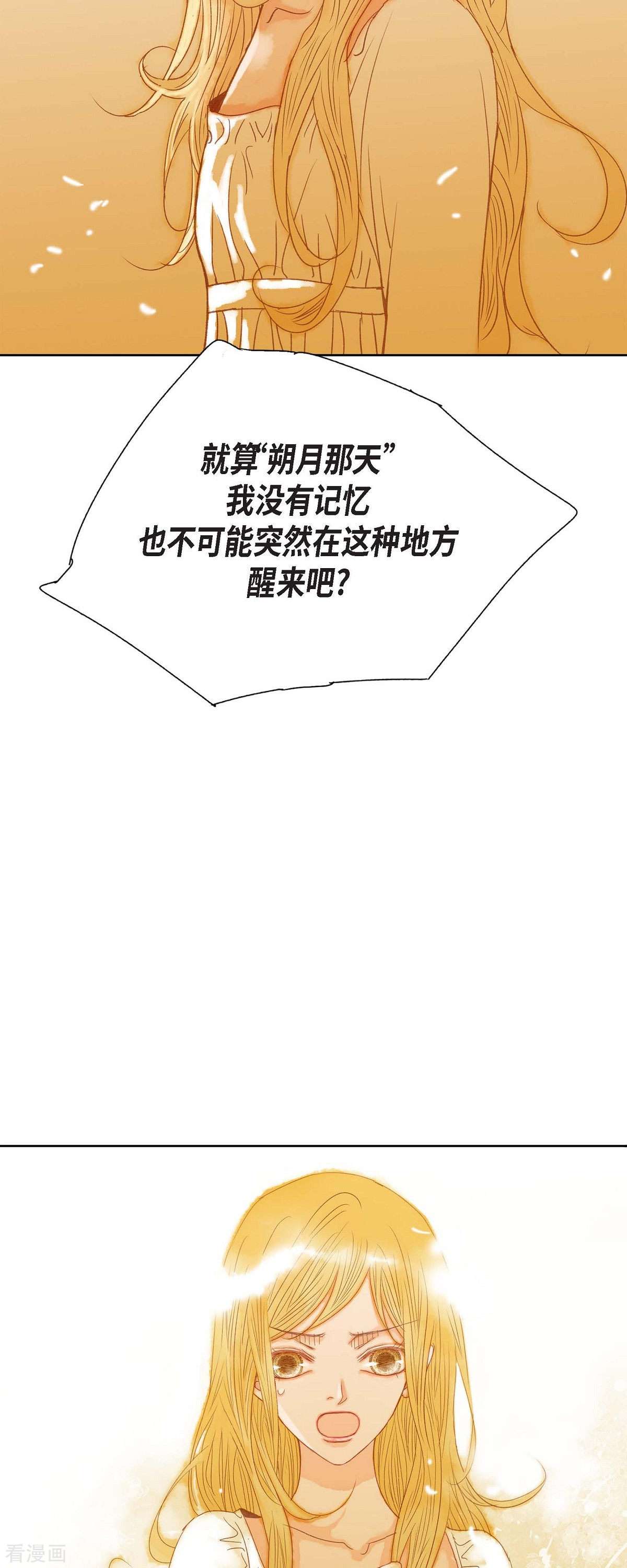 美女是野兽第46话 二选一！