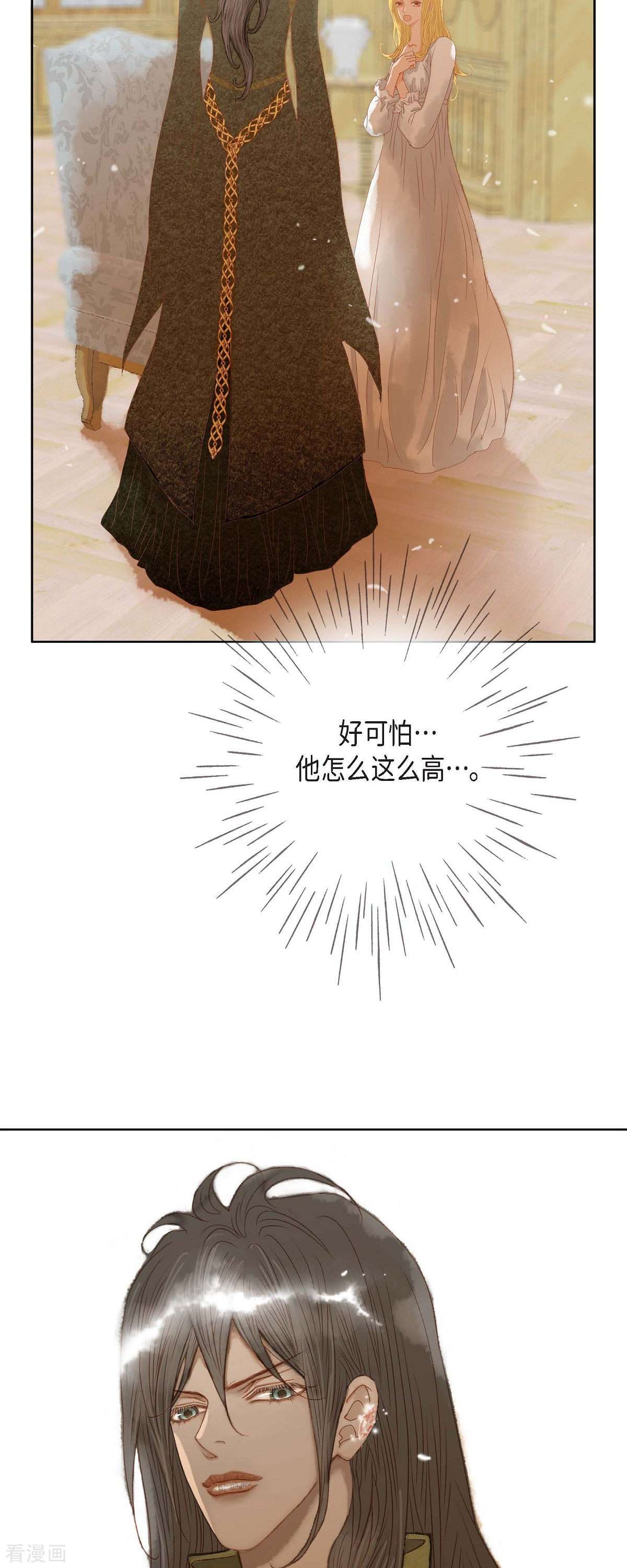 美女是野兽第46话 二选一！