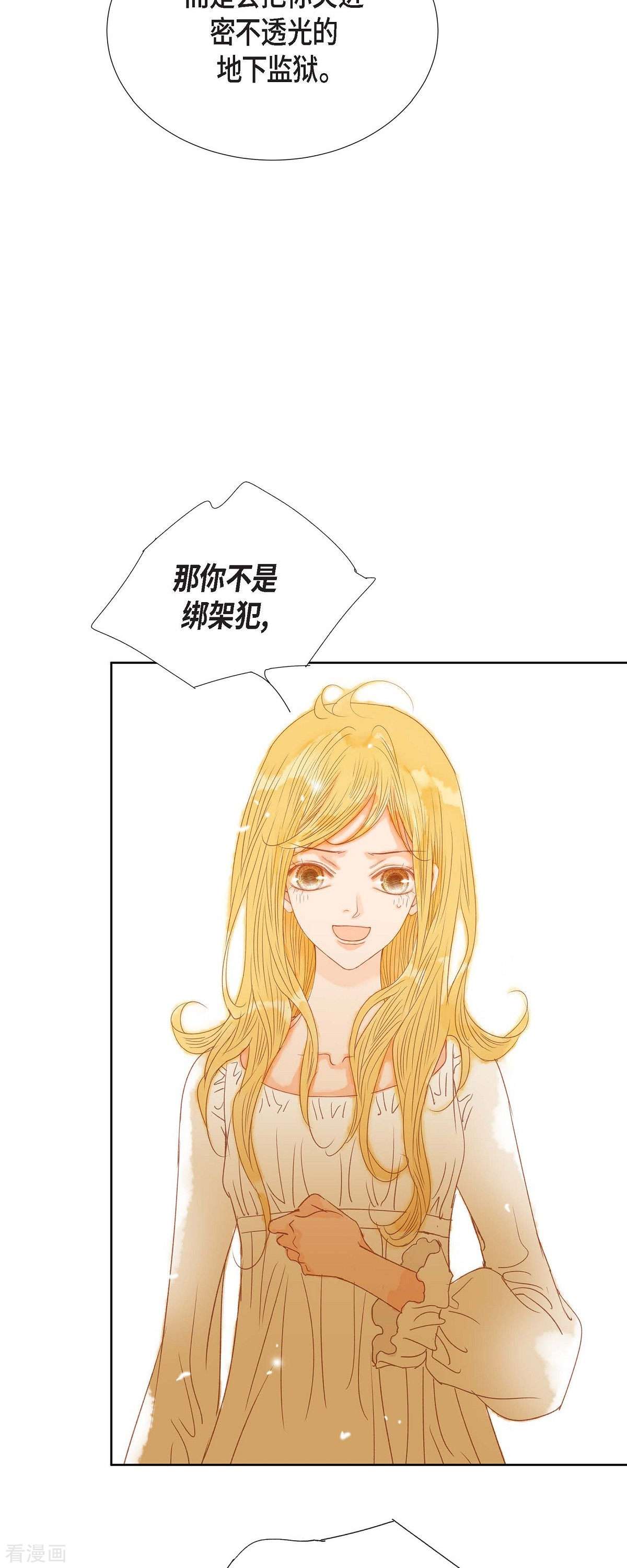 美女是野兽第46话 二选一！