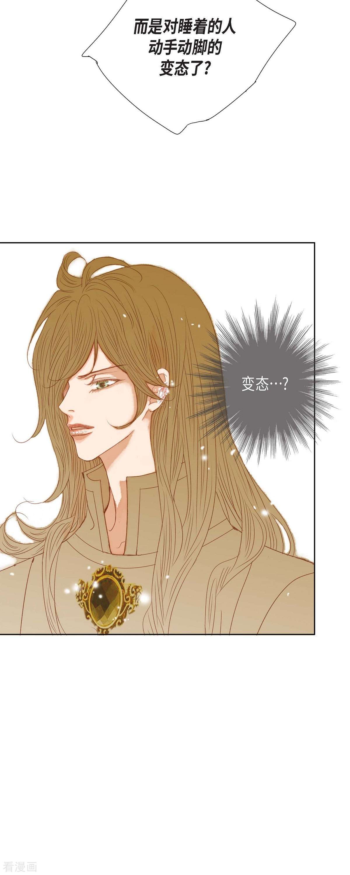 美女是野兽第46话 二选一！