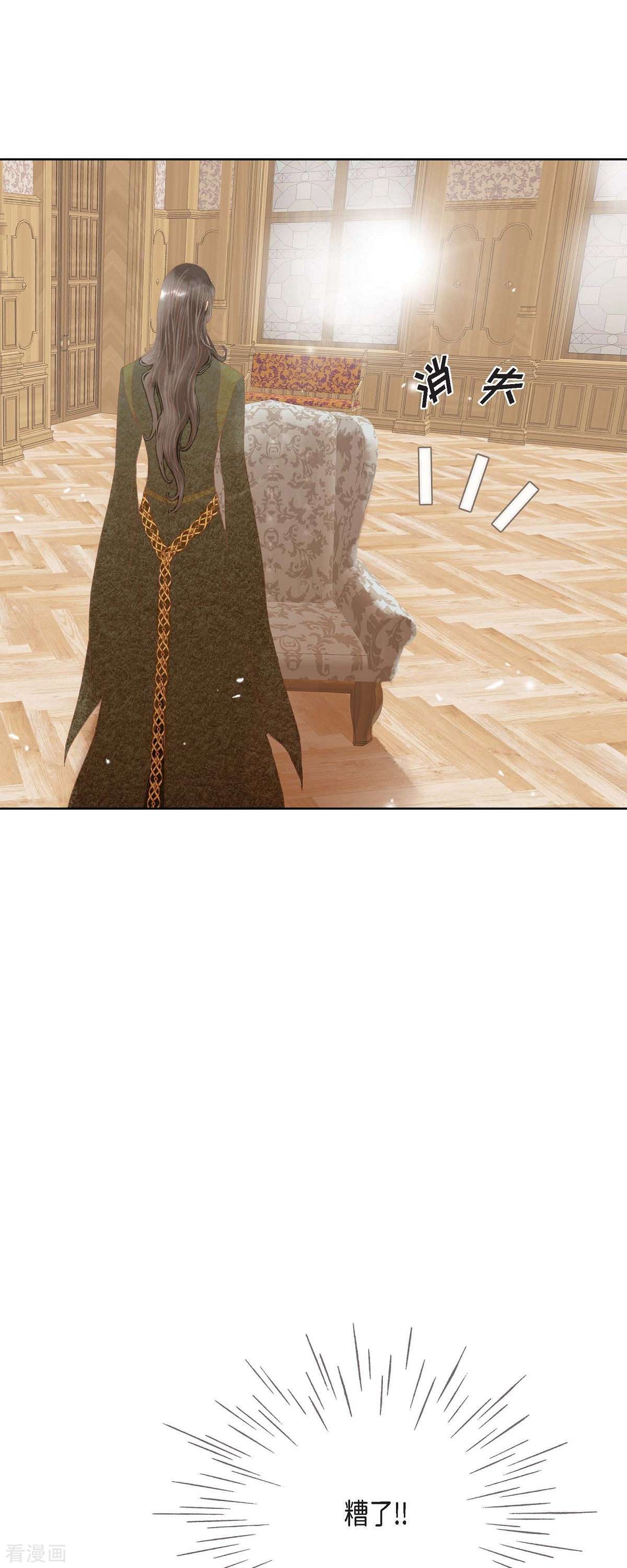 美女是野兽第46话 二选一！