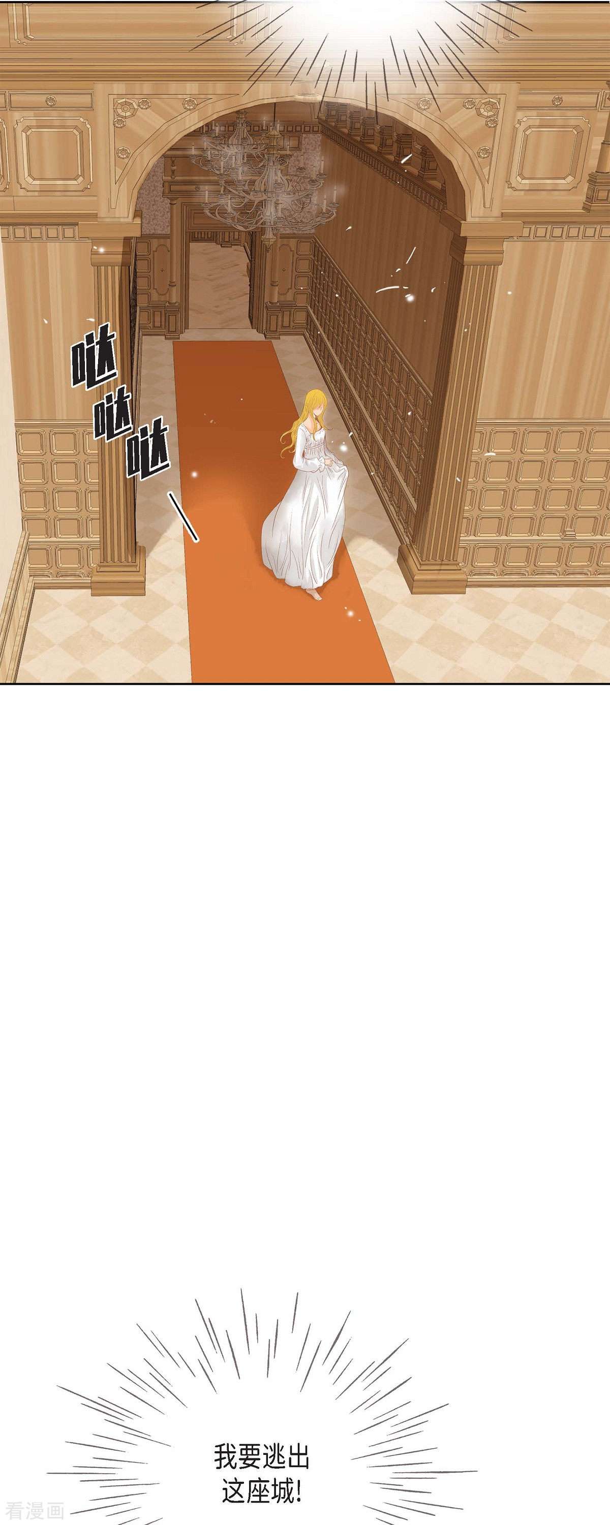 美女是野兽第46话 二选一！