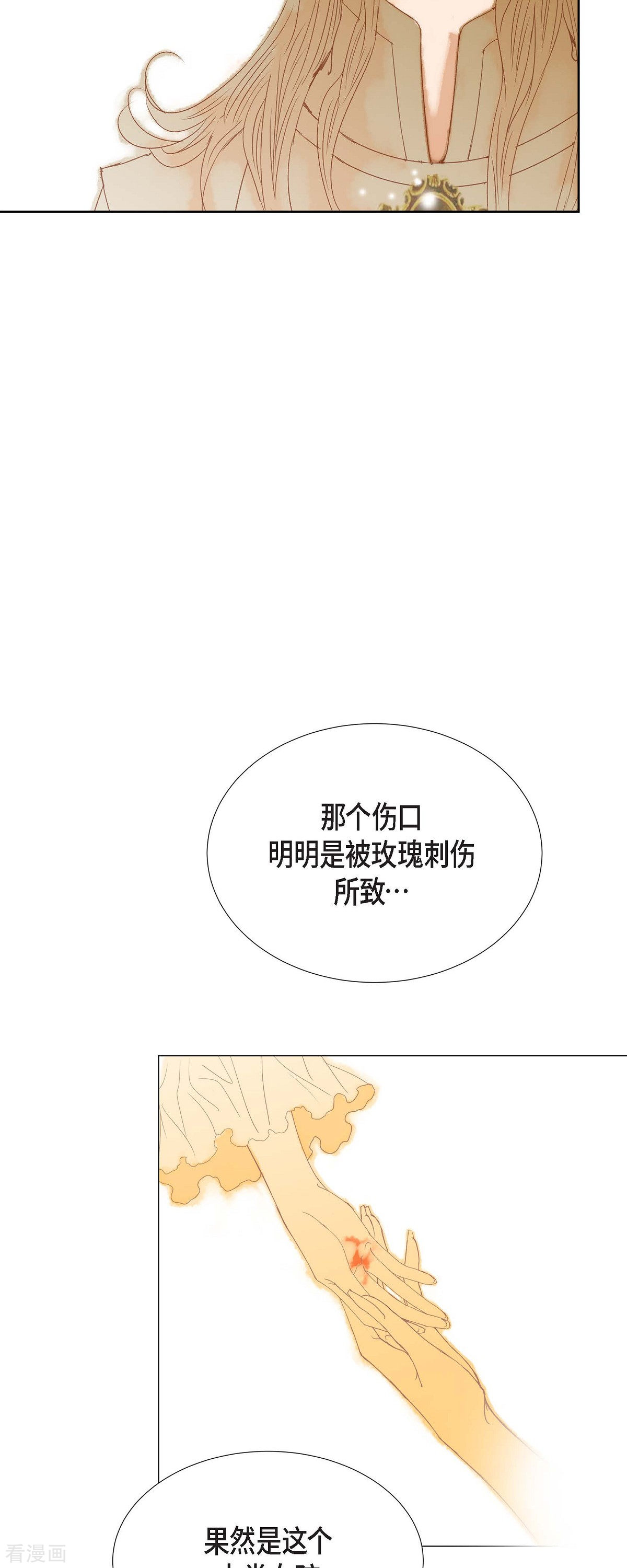 美女是野兽第46话 二选一！