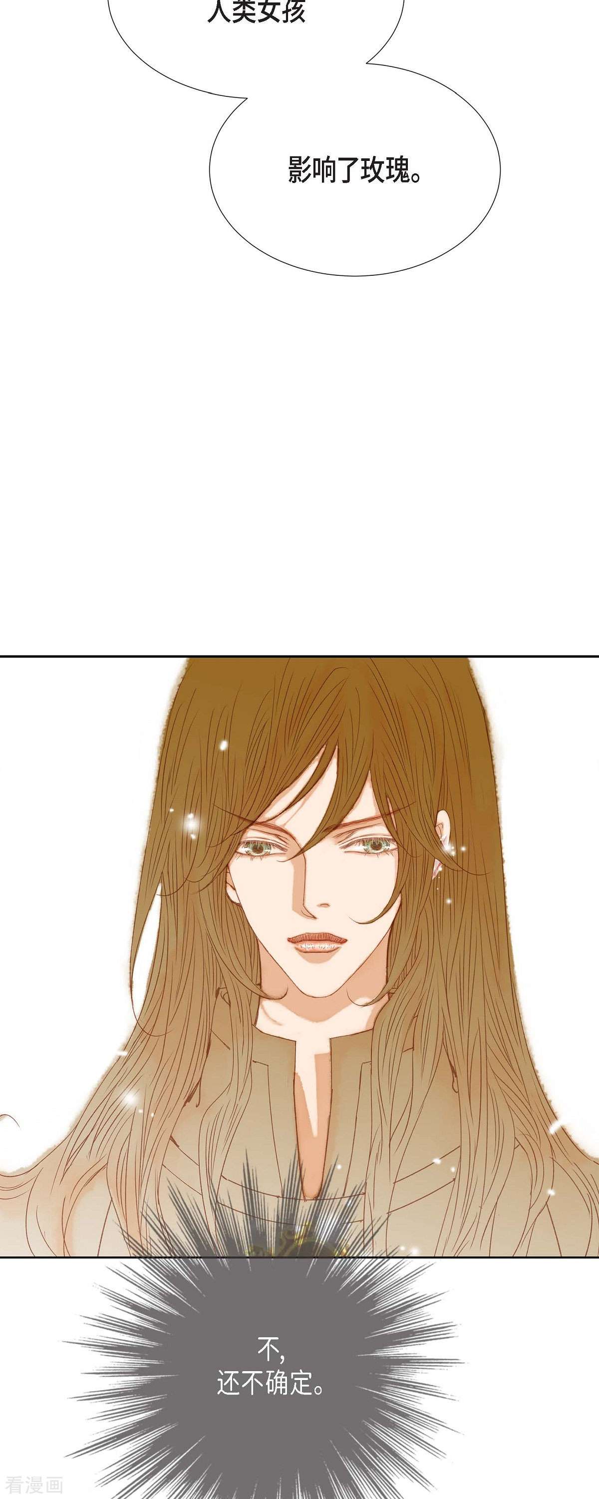 美女是野兽第46话 二选一！