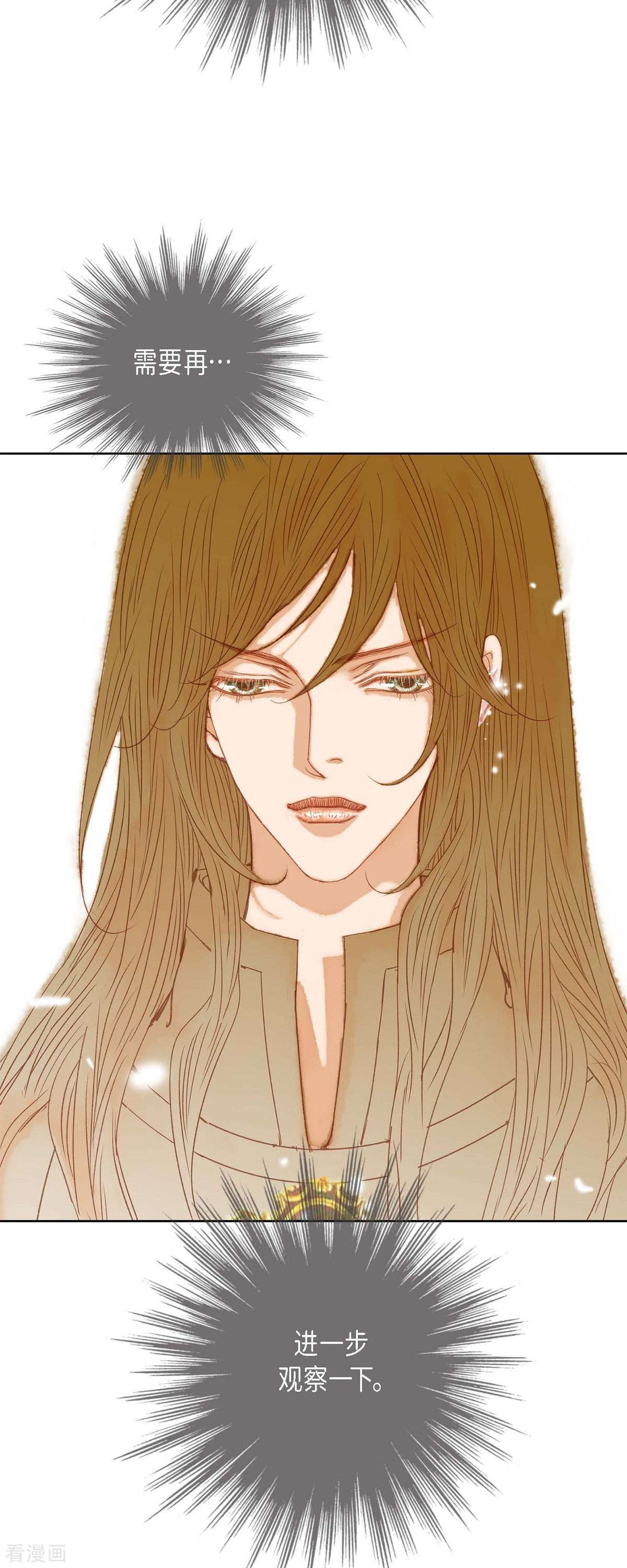 美女是野兽第46话 二选一！