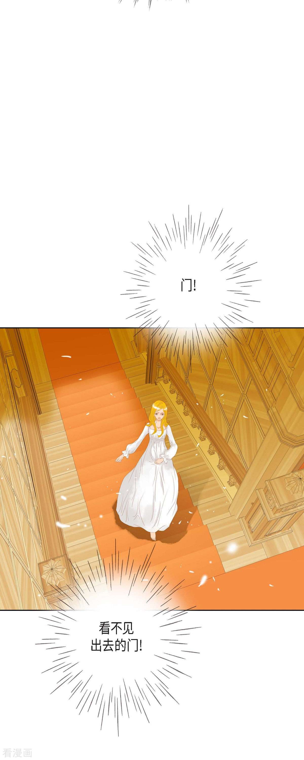 美女是野兽第46话 二选一！