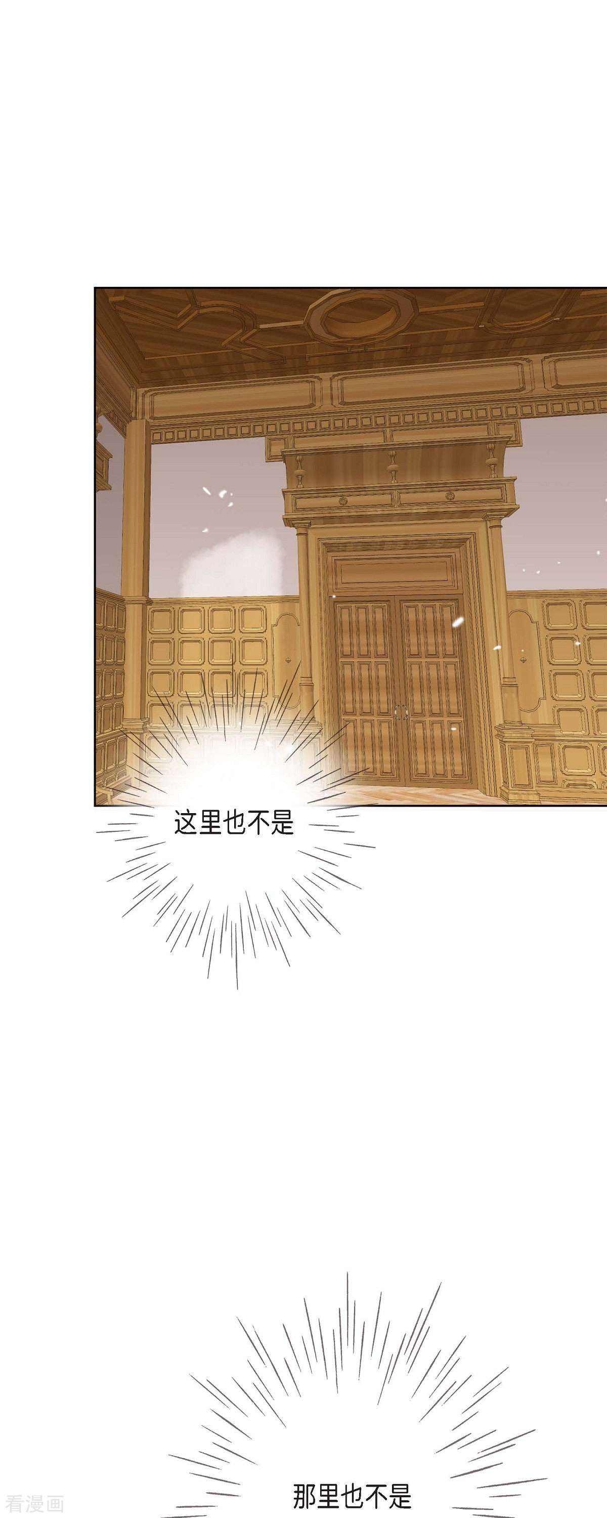 美女是野兽第46话 二选一！