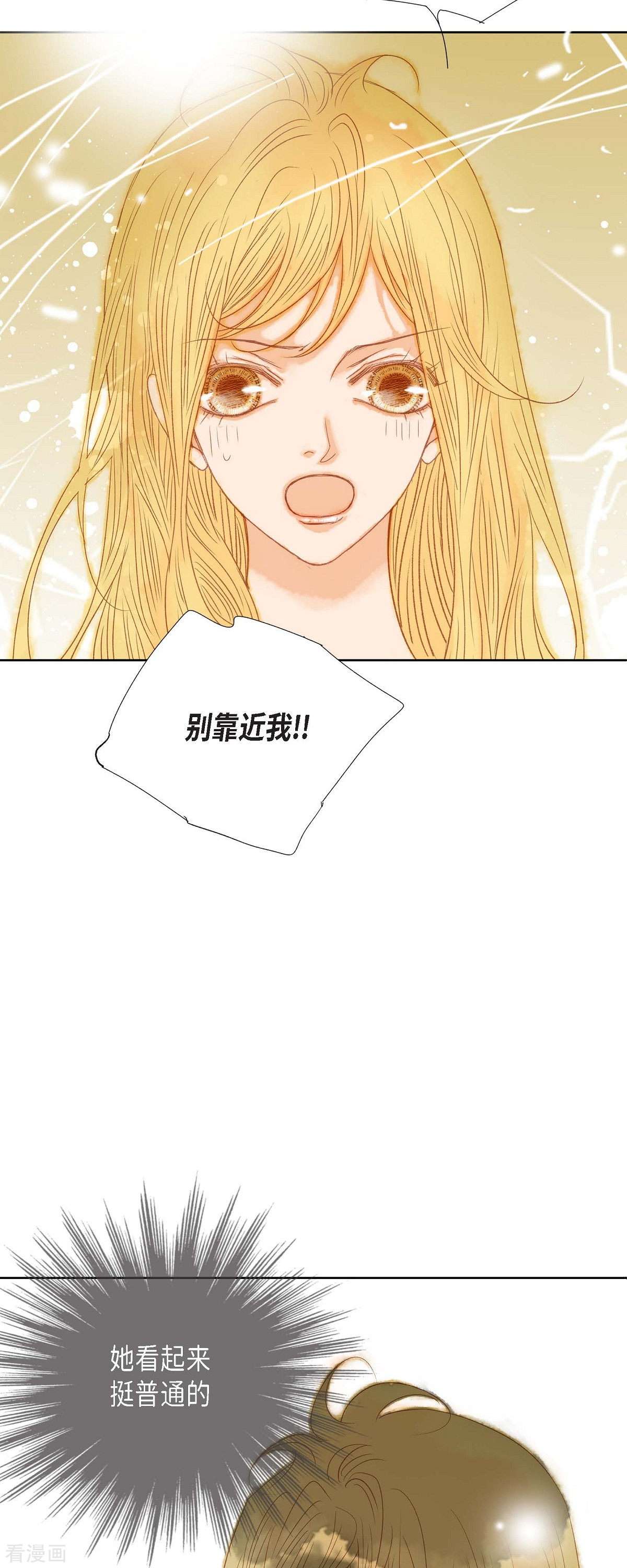 美女是野兽第46话 二选一！