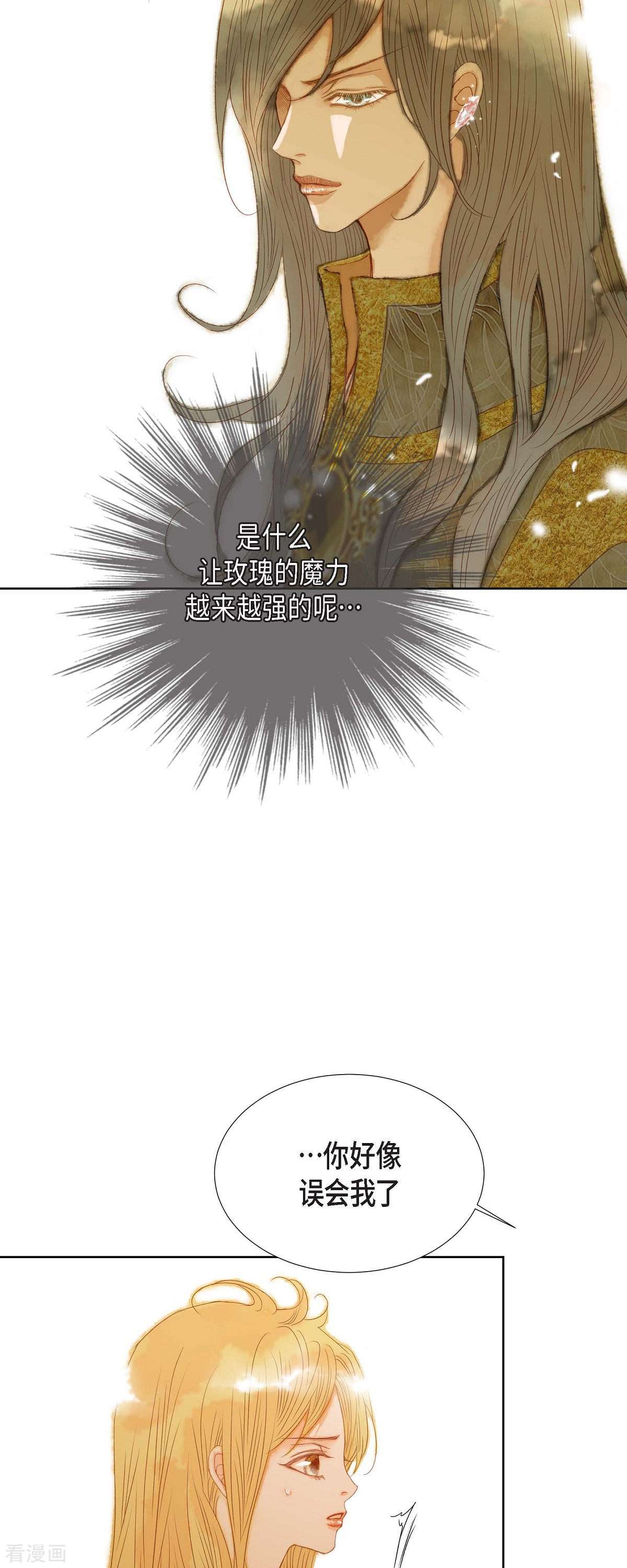 美女是野兽第46话 二选一！