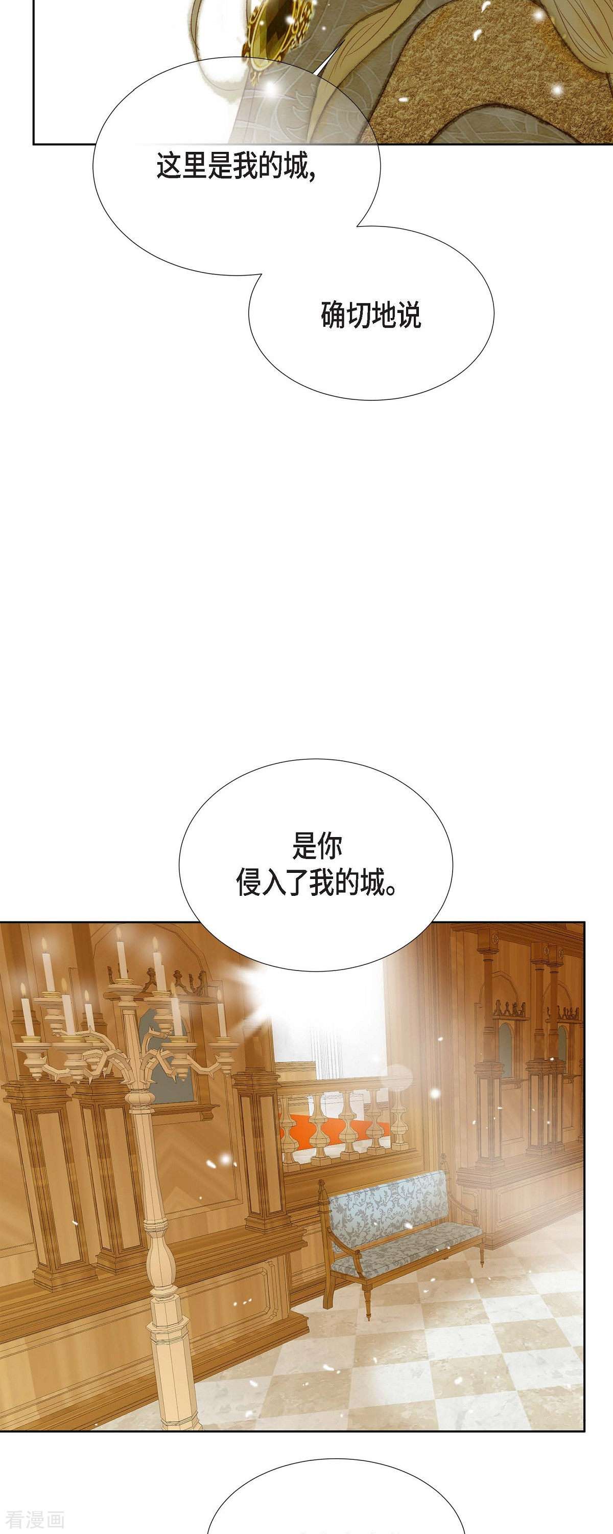 美女是野兽第46话 二选一！