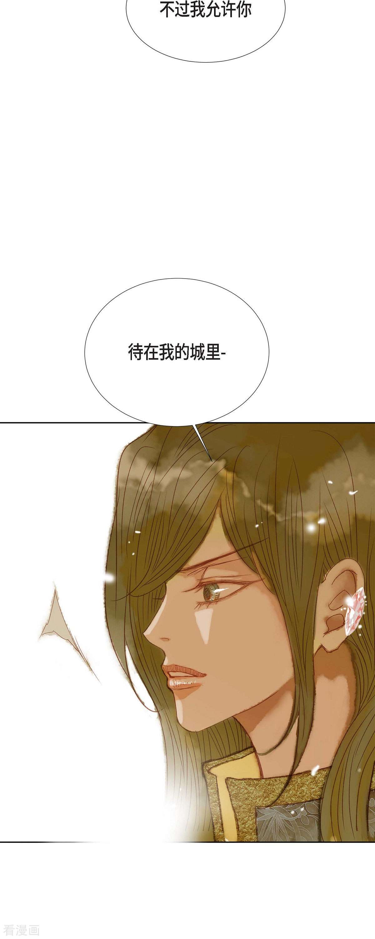 美女是野兽第46话 二选一！