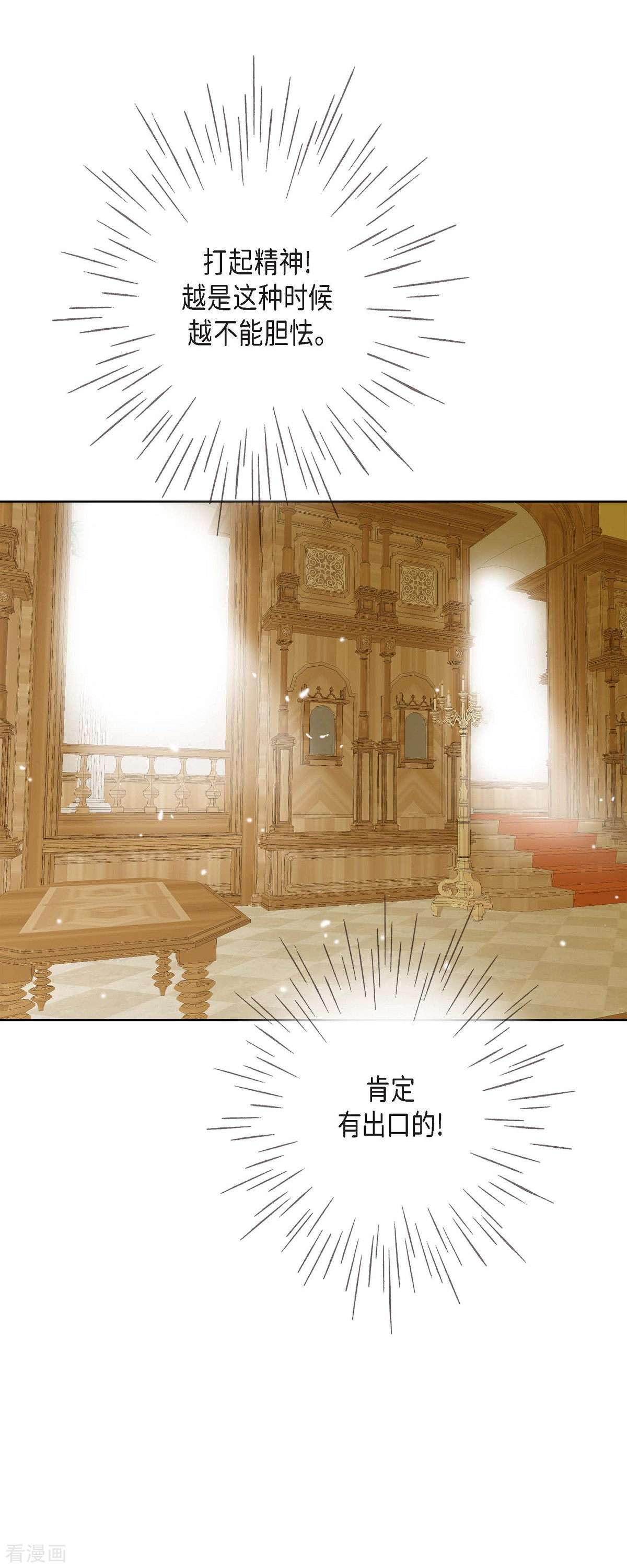 美女是野兽第46话 二选一！