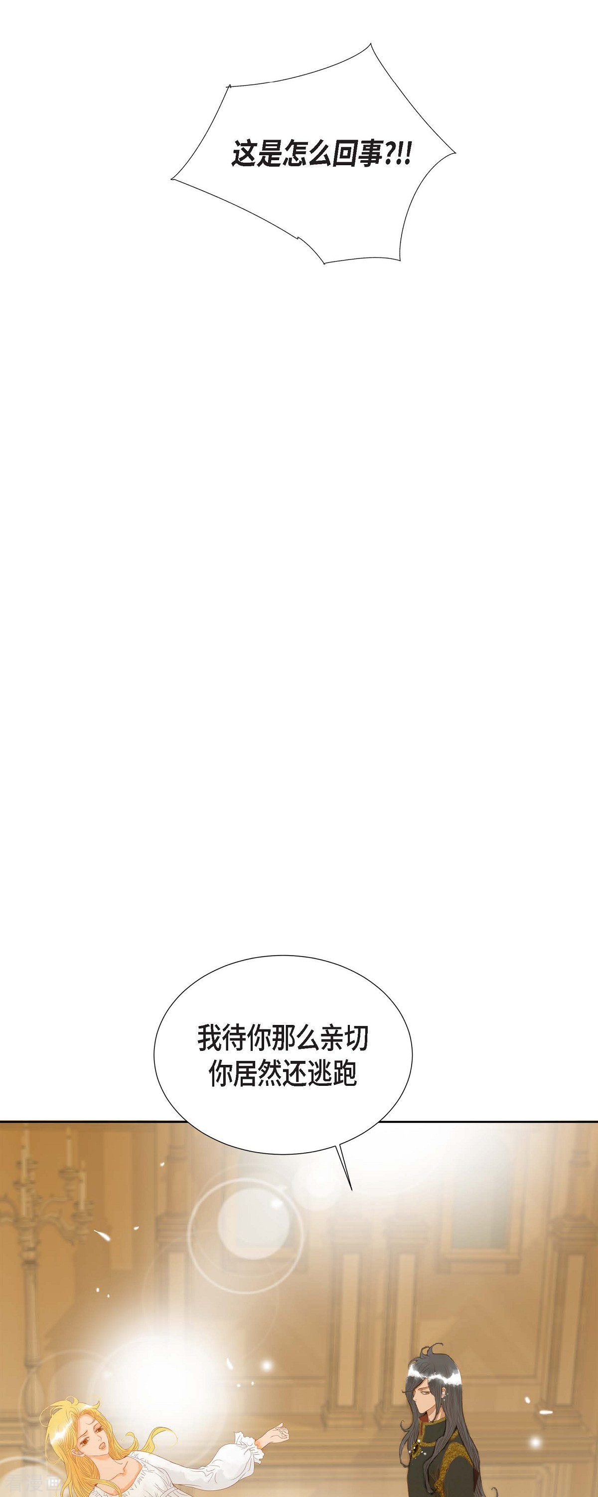 美女是野兽第46话 二选一！