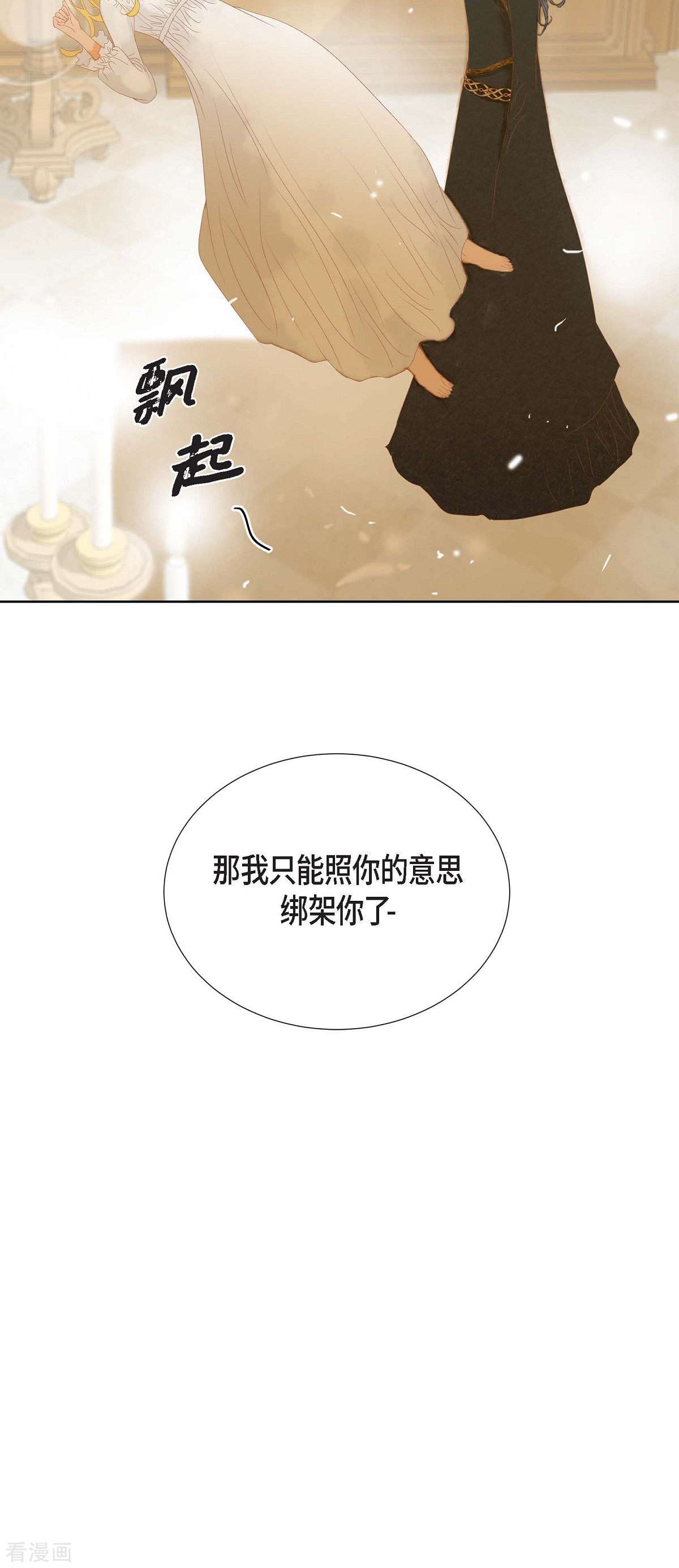 美女是野兽第46话 二选一！