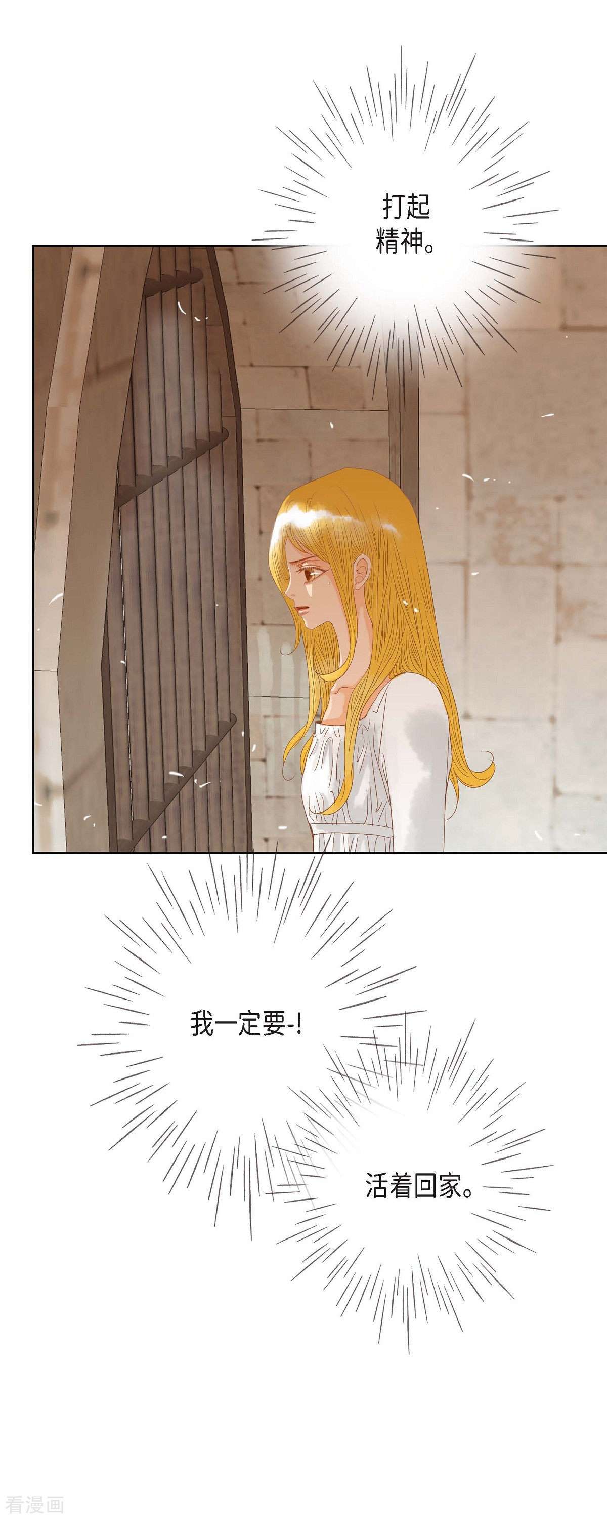 美女是野兽第47话 竟敢骗我！