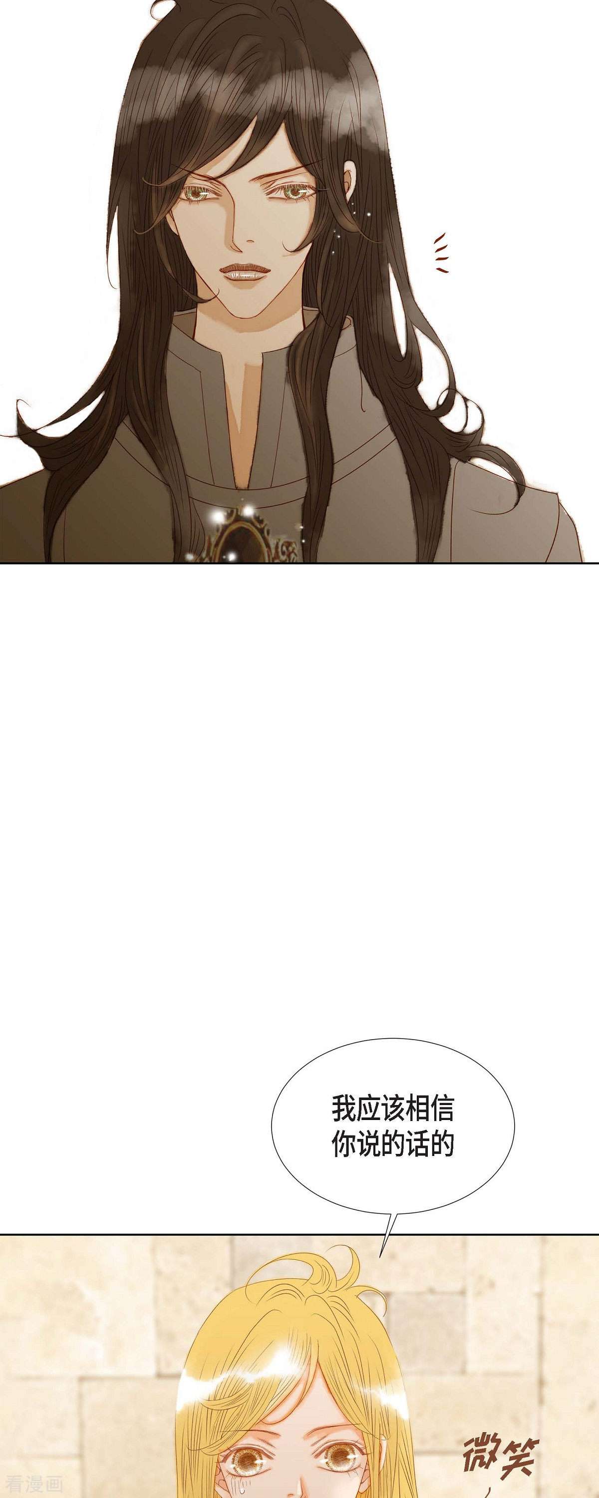 美女是野兽第47话 竟敢骗我！