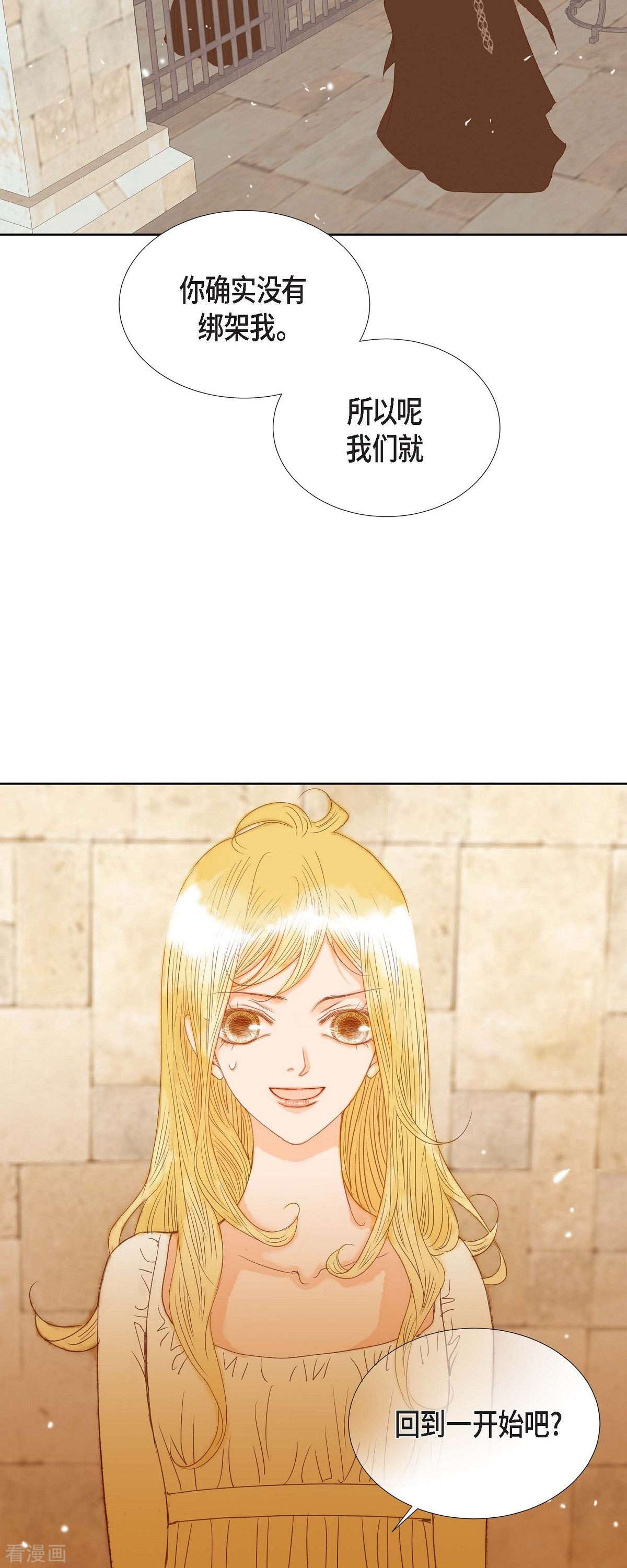 美女是野兽第47话 竟敢骗我！