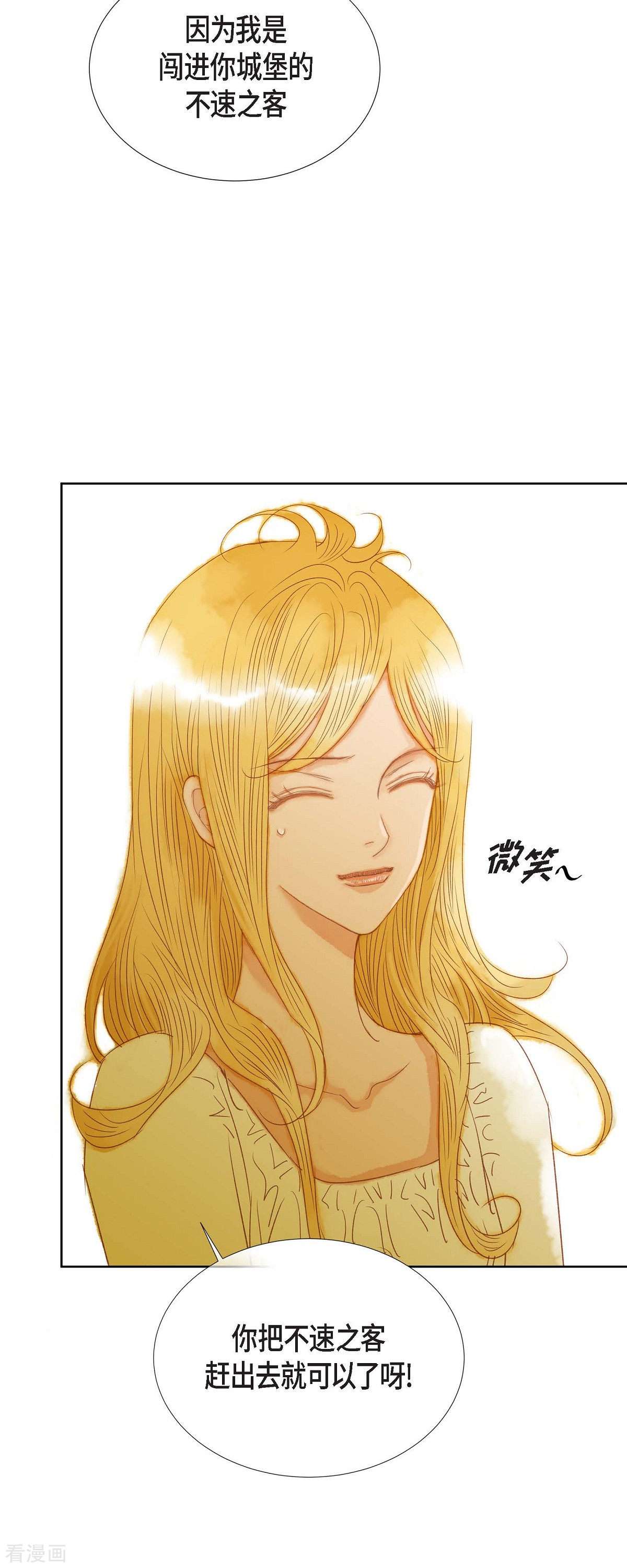 美女是野兽第47话 竟敢骗我！