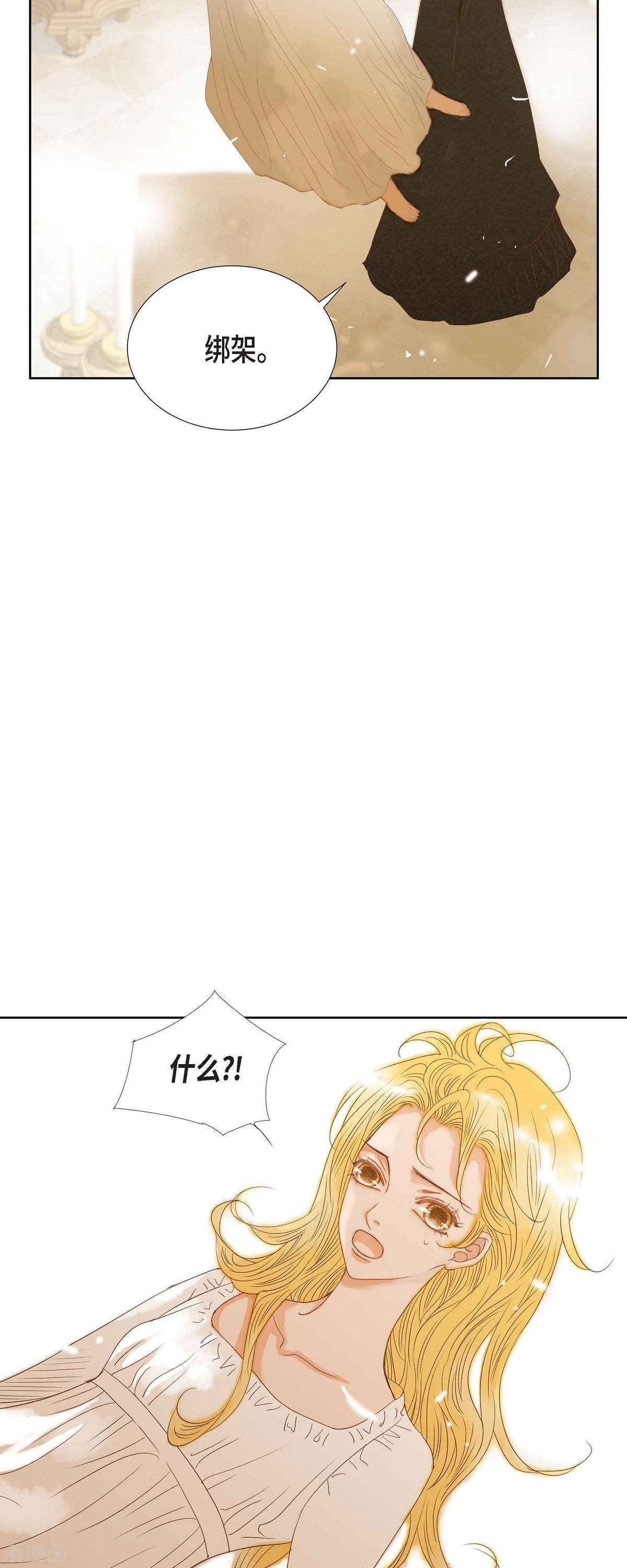 美女是野兽第47话 竟敢骗我！