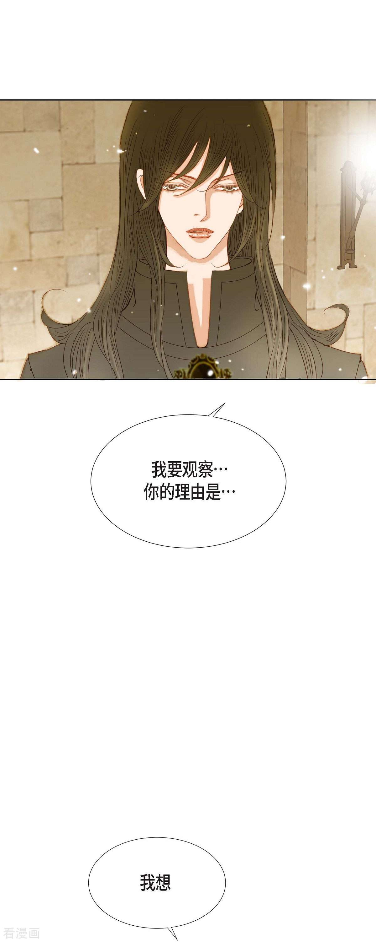 美女是野兽第47话 竟敢骗我！