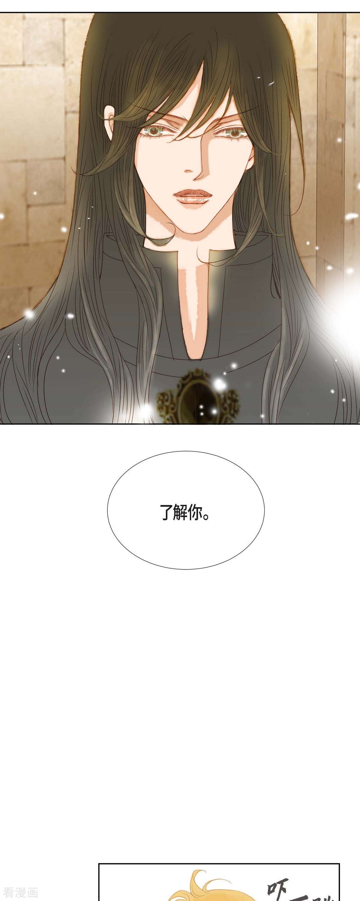 美女是野兽第47话 竟敢骗我！