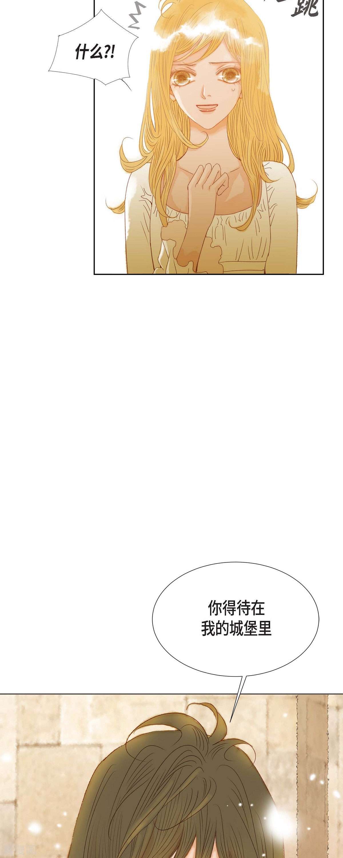 美女是野兽第47话 竟敢骗我！