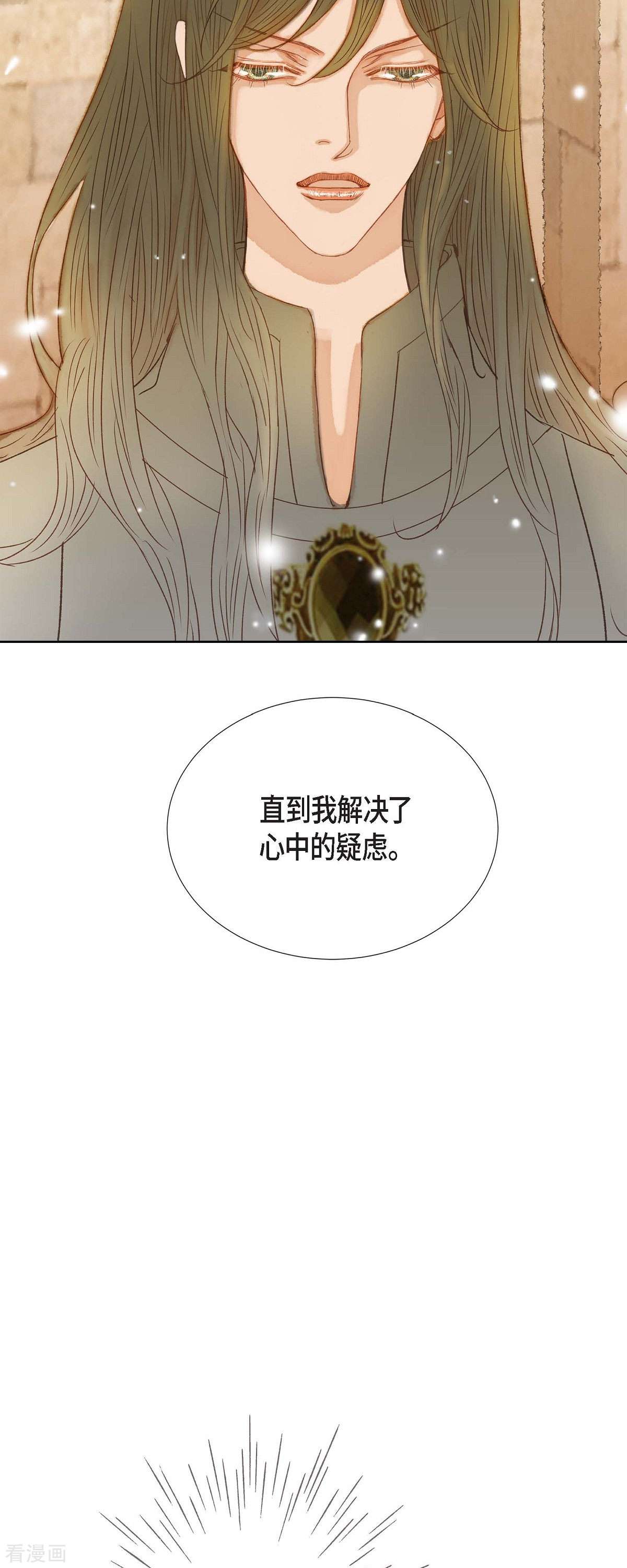 美女是野兽第47话 竟敢骗我！