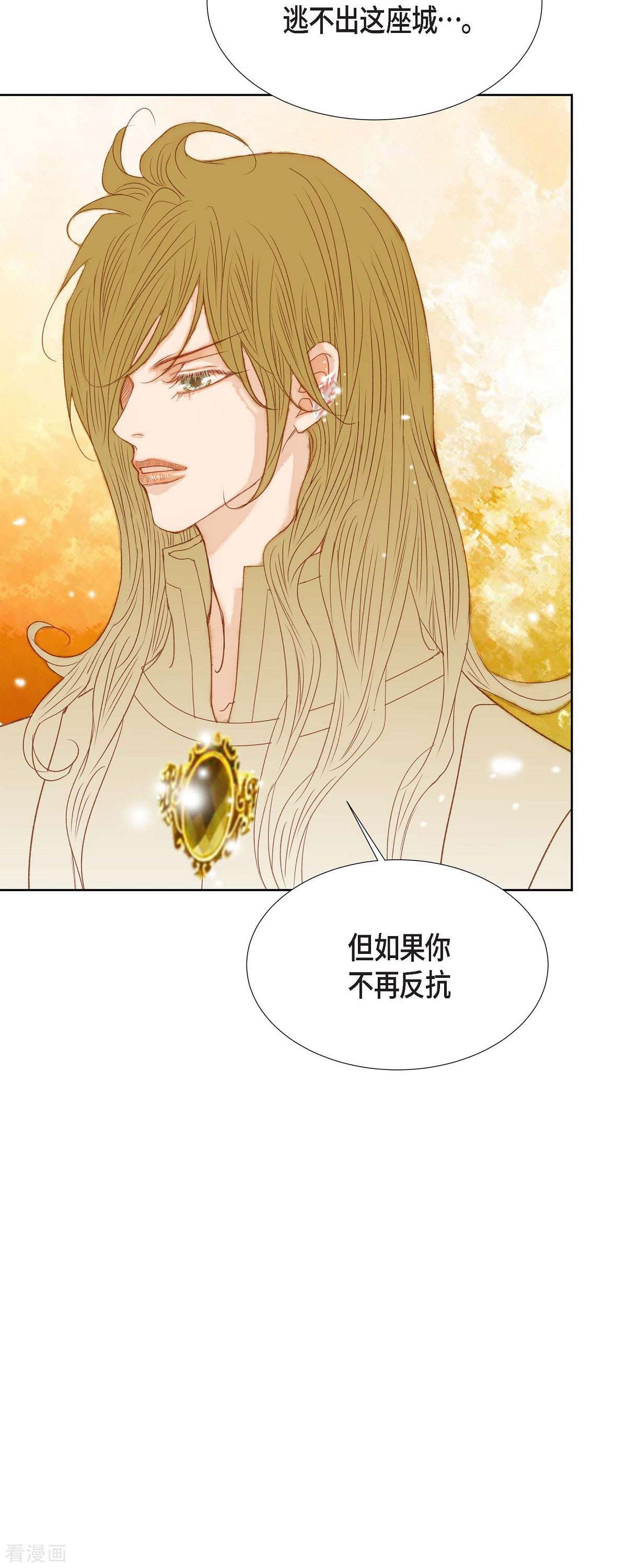 美女是野兽第47话 竟敢骗我！