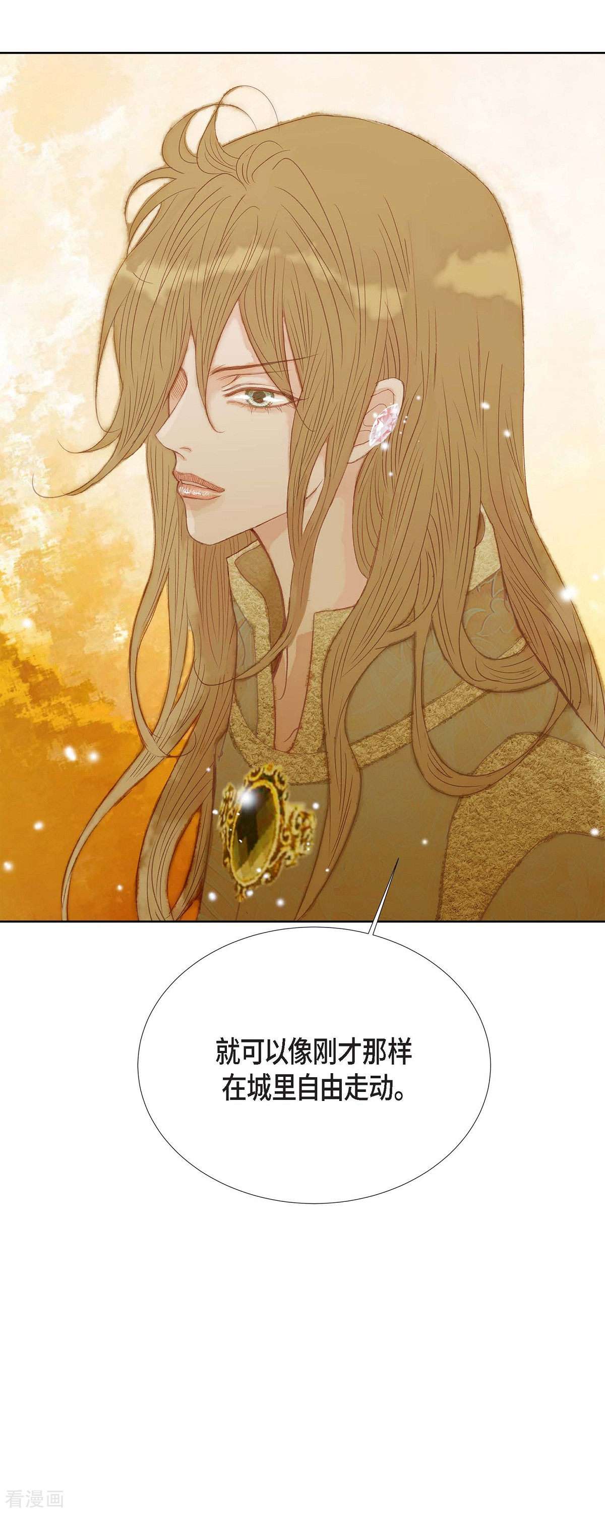 美女是野兽第47话 竟敢骗我！