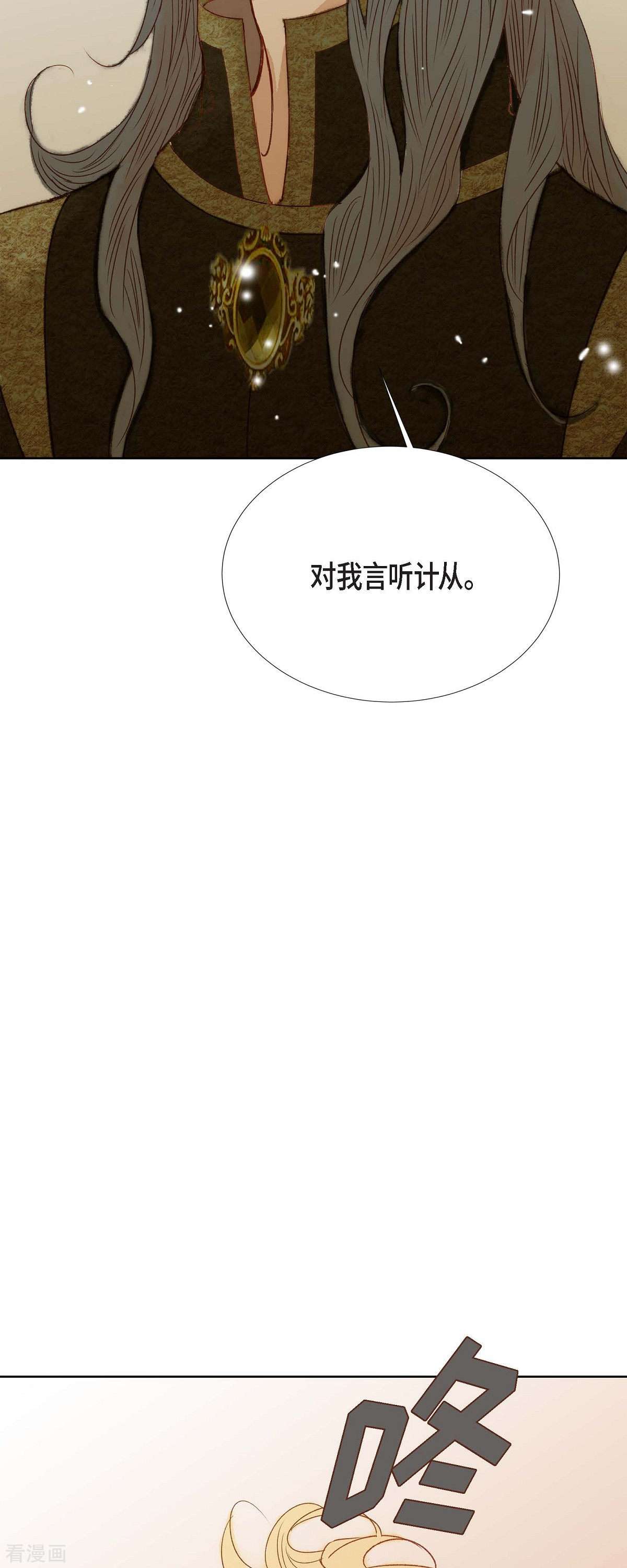 美女是野兽第47话 竟敢骗我！