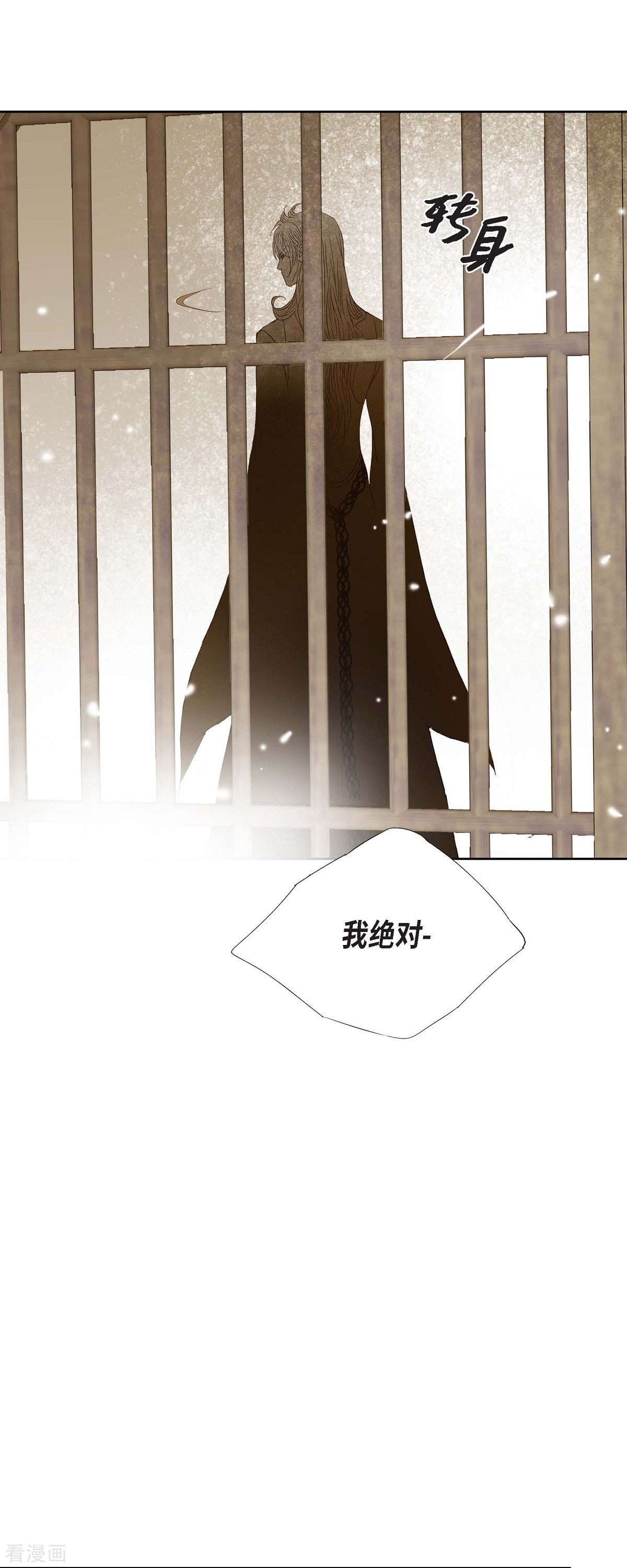 美女是野兽第47话 竟敢骗我！