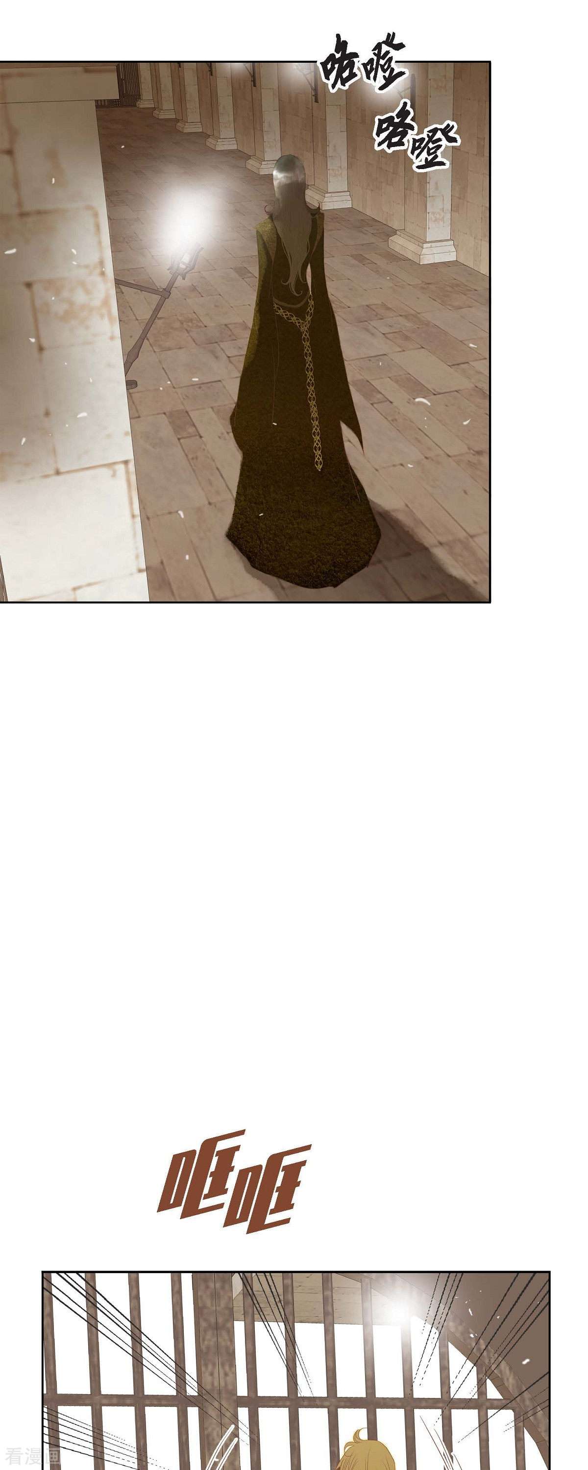 美女是野兽第47话 竟敢骗我！