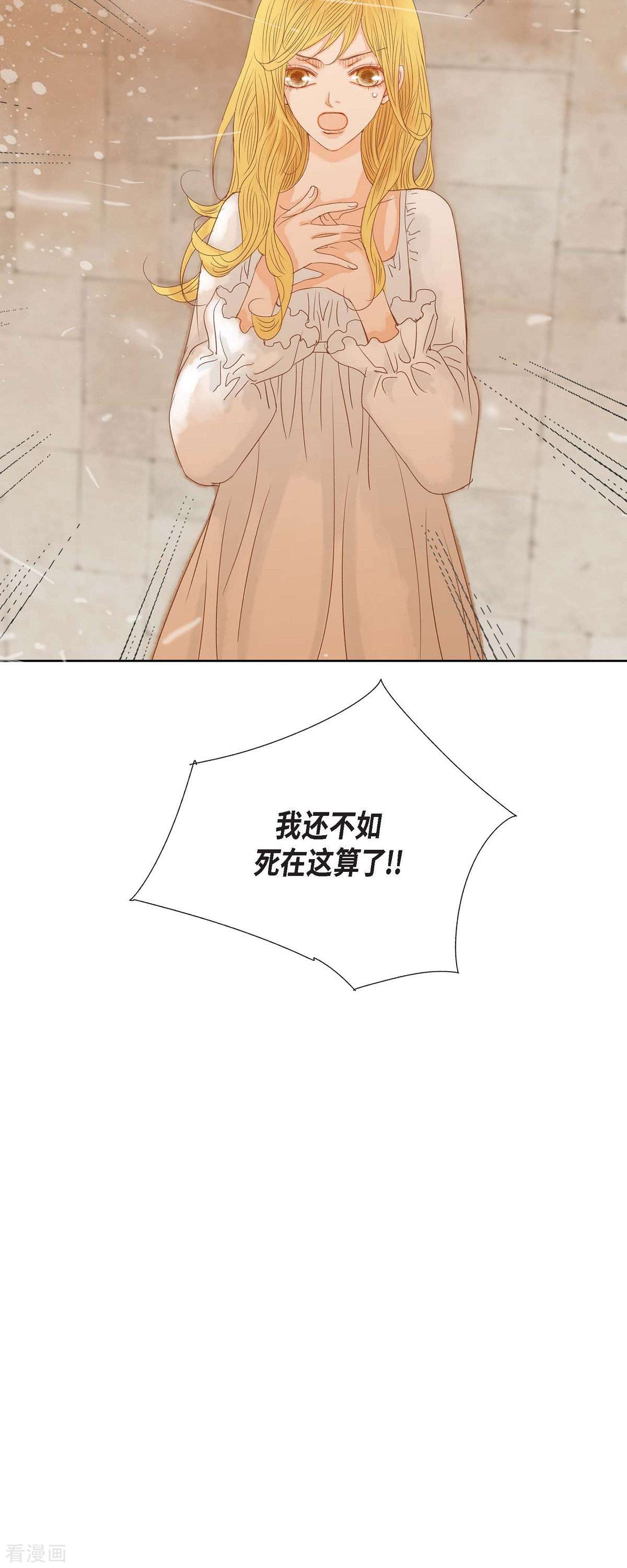 美女是野兽第47话 竟敢骗我！