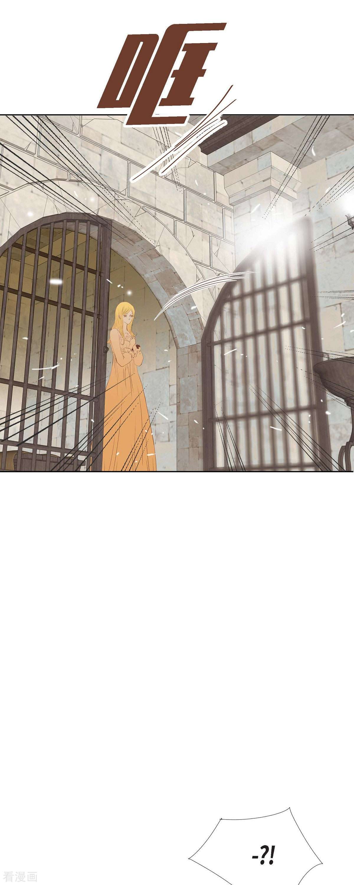 美女是野兽第47话 竟敢骗我！