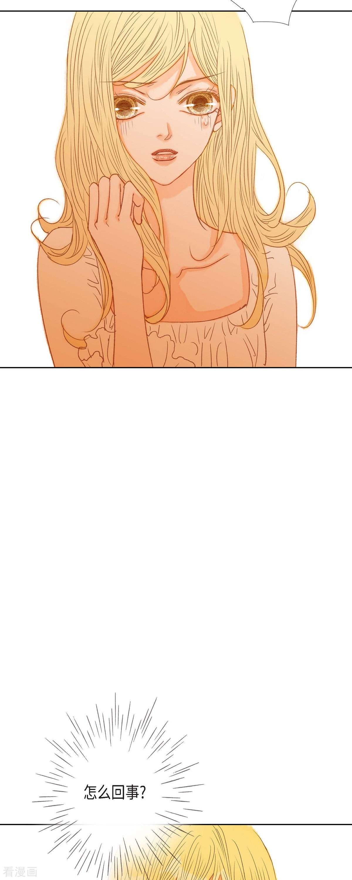 美女是野兽第47话 竟敢骗我！