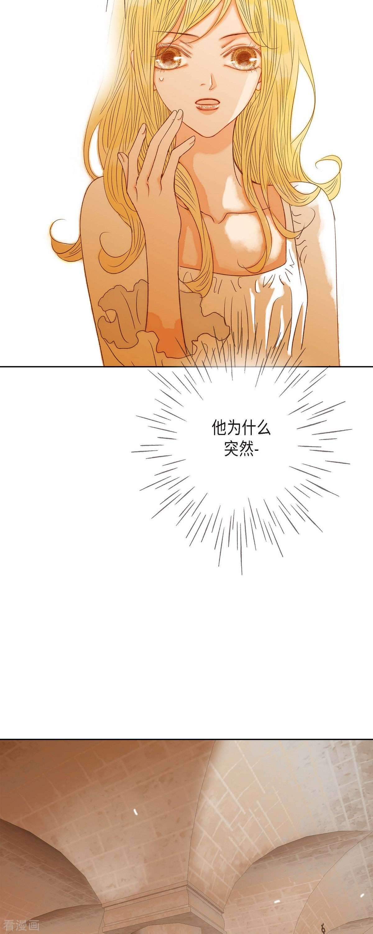 美女是野兽第47话 竟敢骗我！