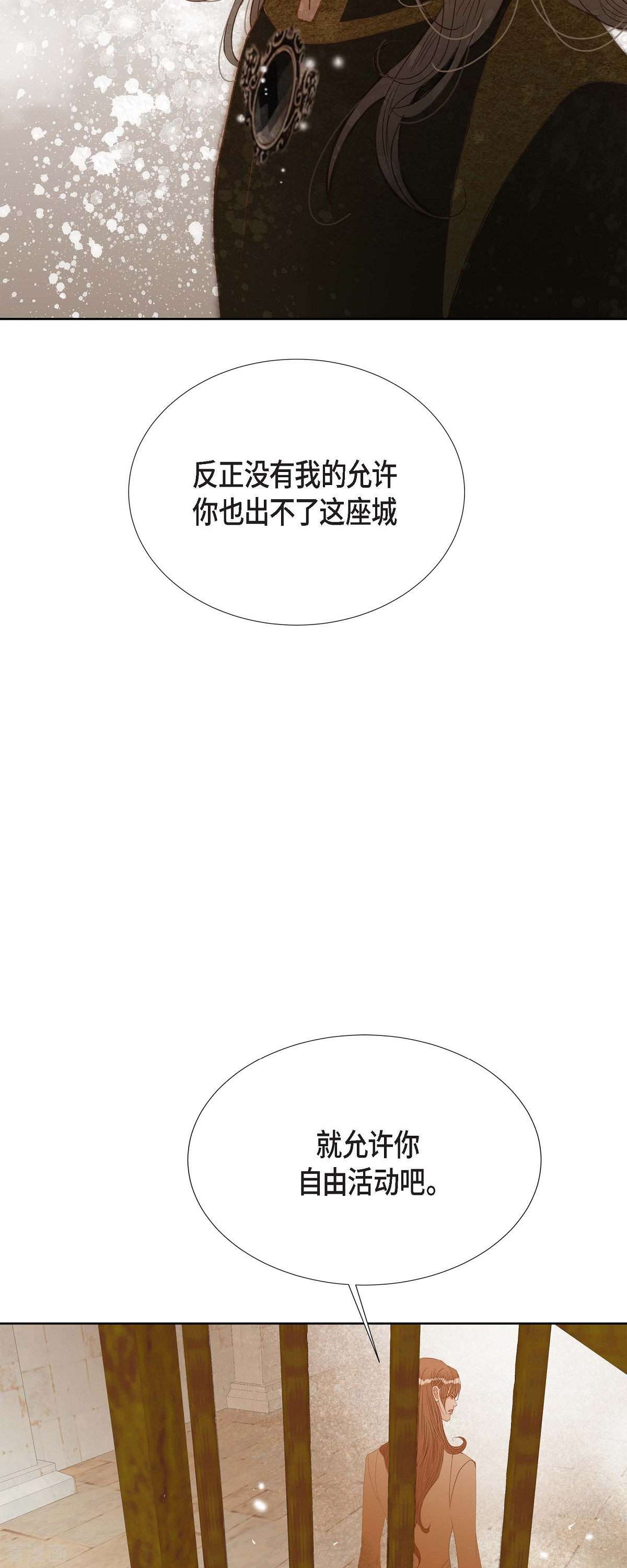 美女是野兽第47话 竟敢骗我！