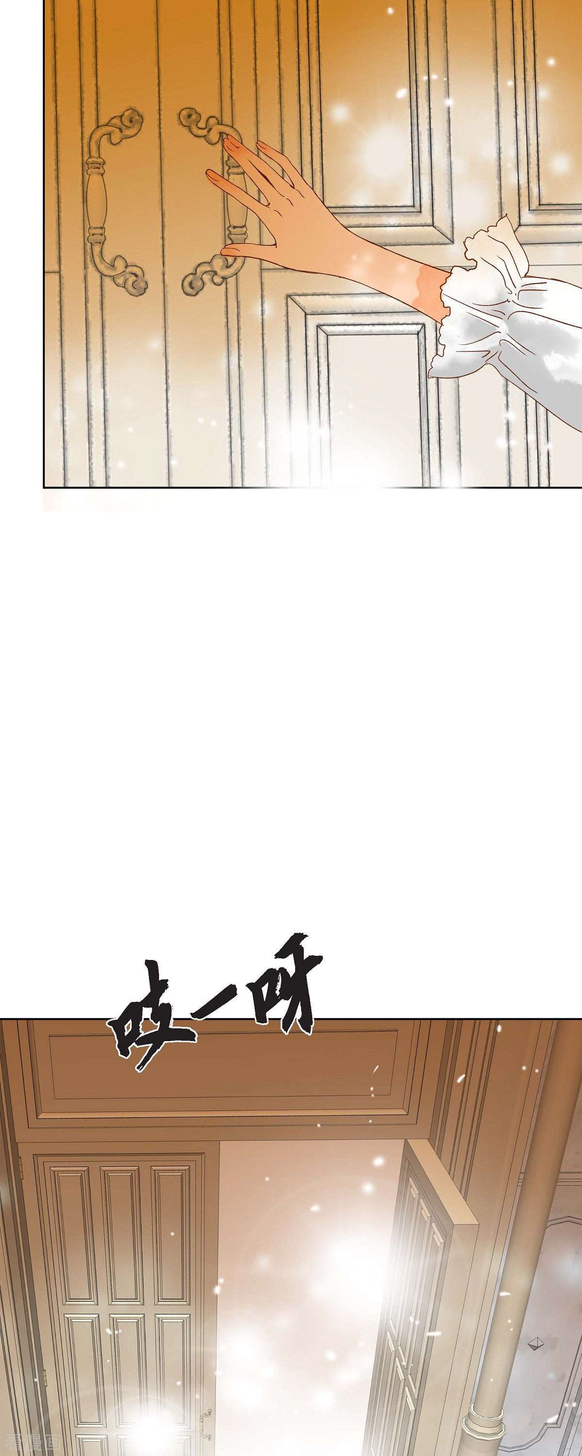 美女是野兽第47话 竟敢骗我！