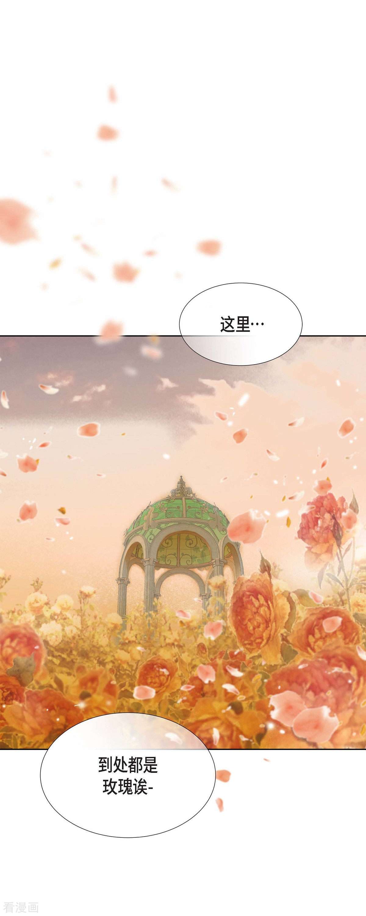 美女是野兽第47话 竟敢骗我！