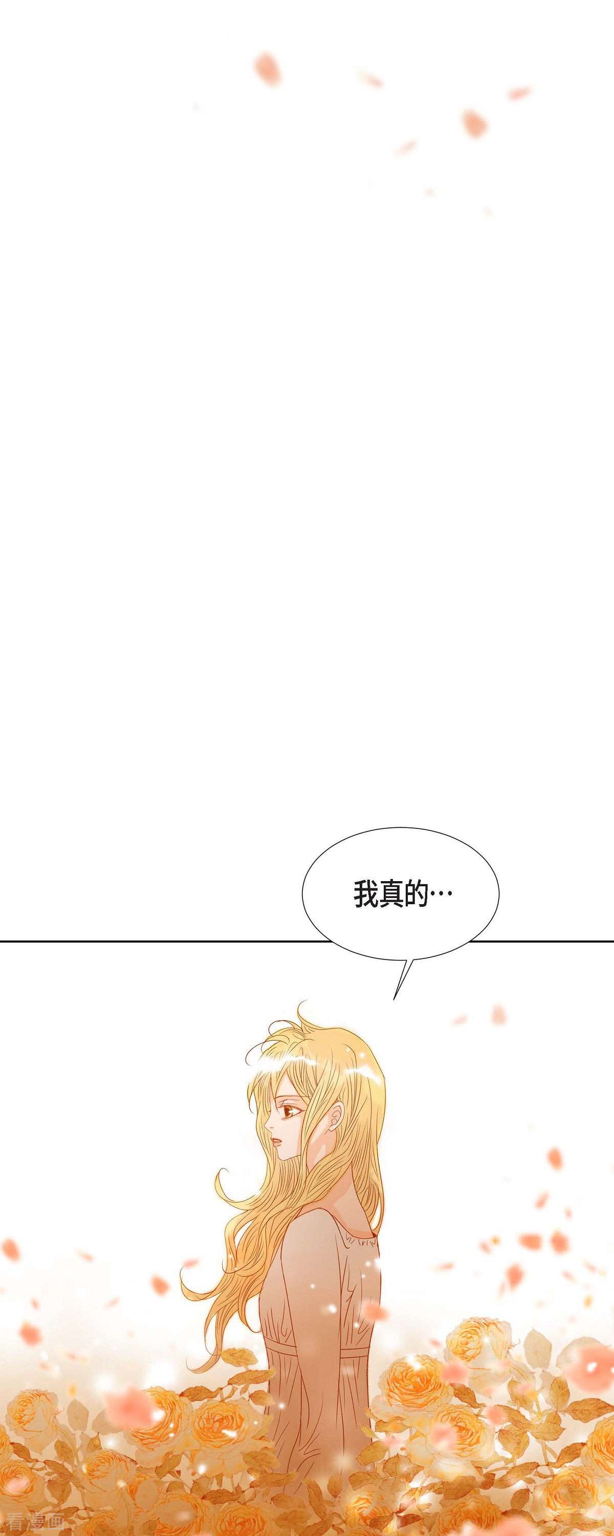 美女是野兽第47话 竟敢骗我！