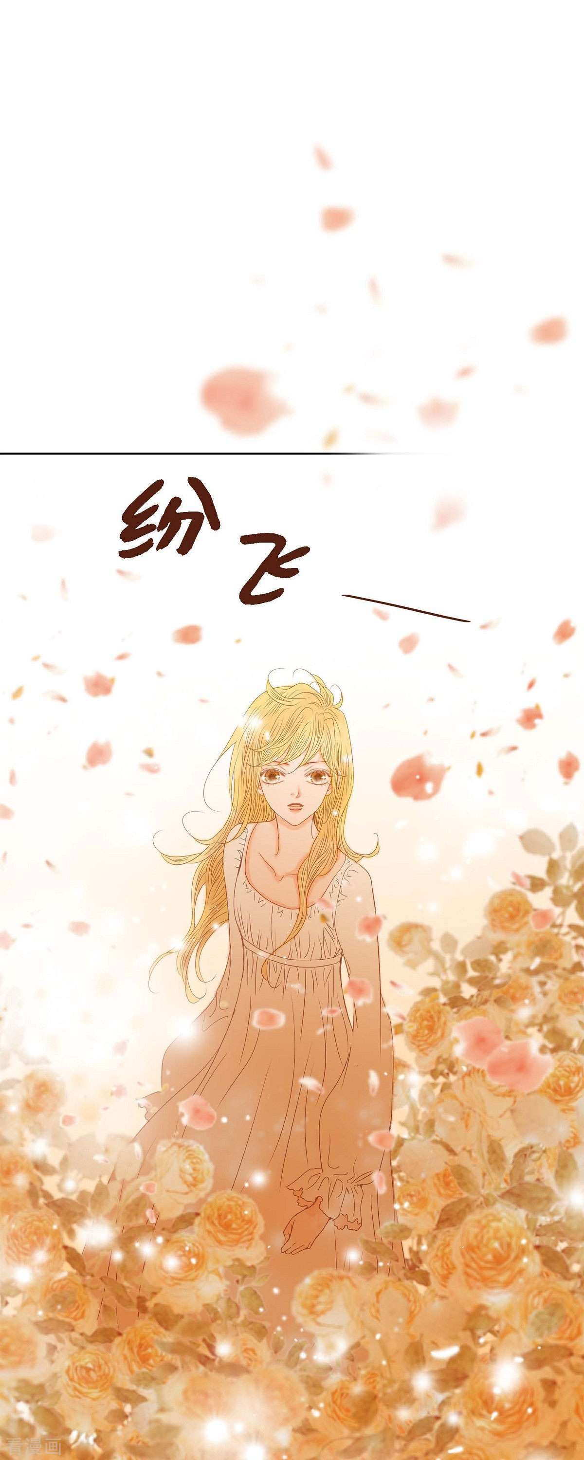 美女是野兽第47话 竟敢骗我！